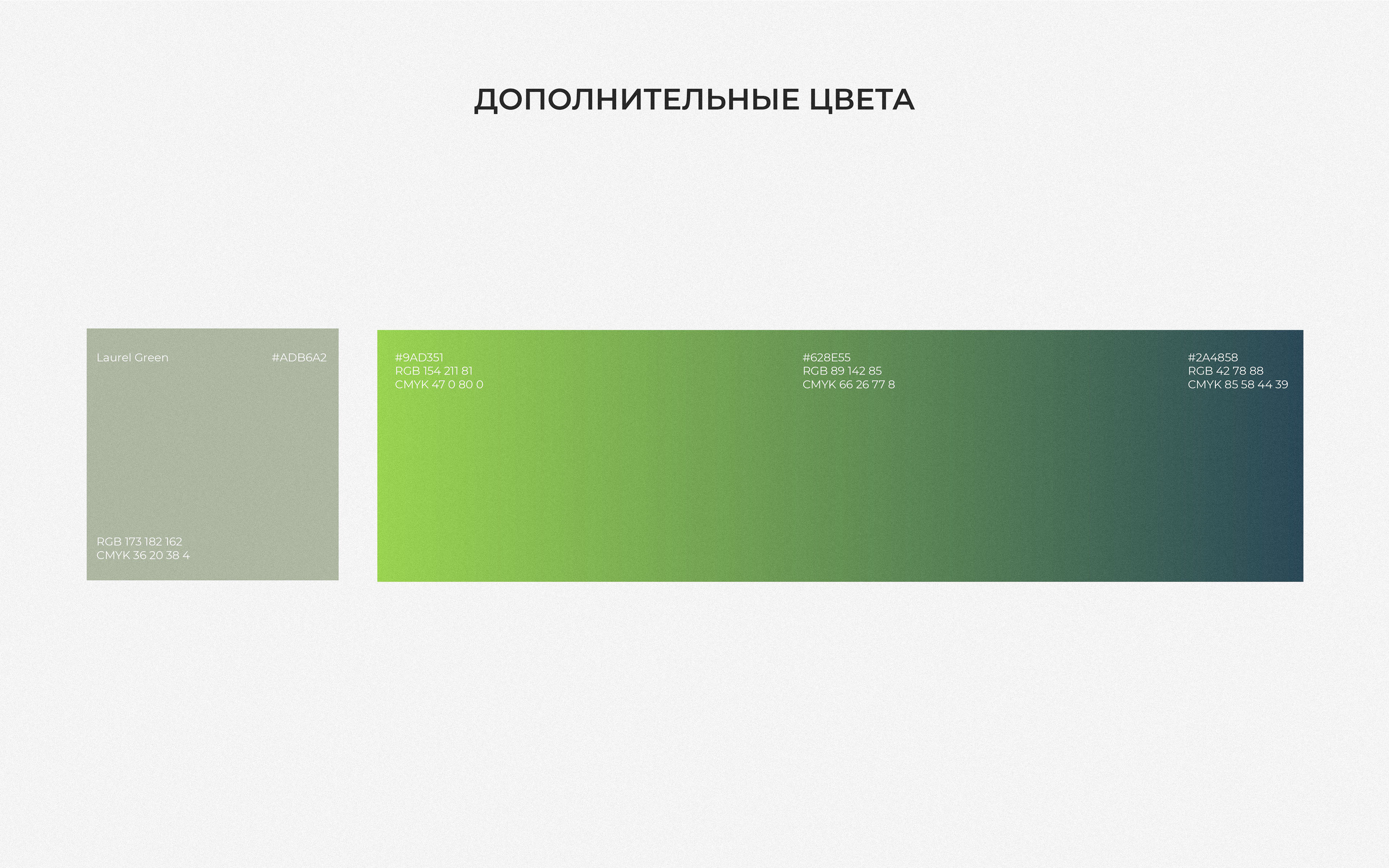 Гайдбук по фирменному стилю Desire — Изображение №16 — Брендинг на Dprofile