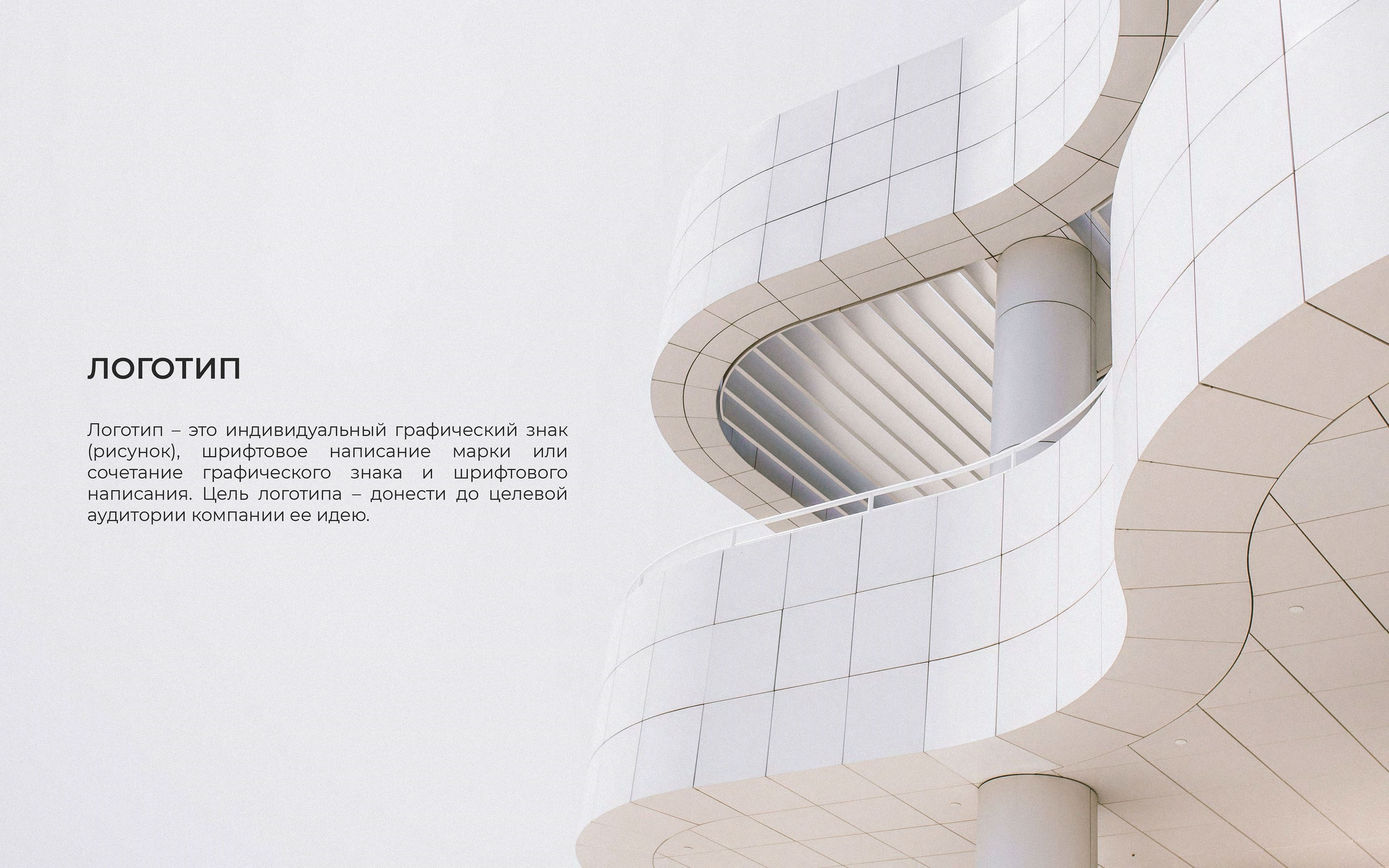 Гайдбук по фирменному стилю Desire — Изображение №7 — Брендинг на Dprofile