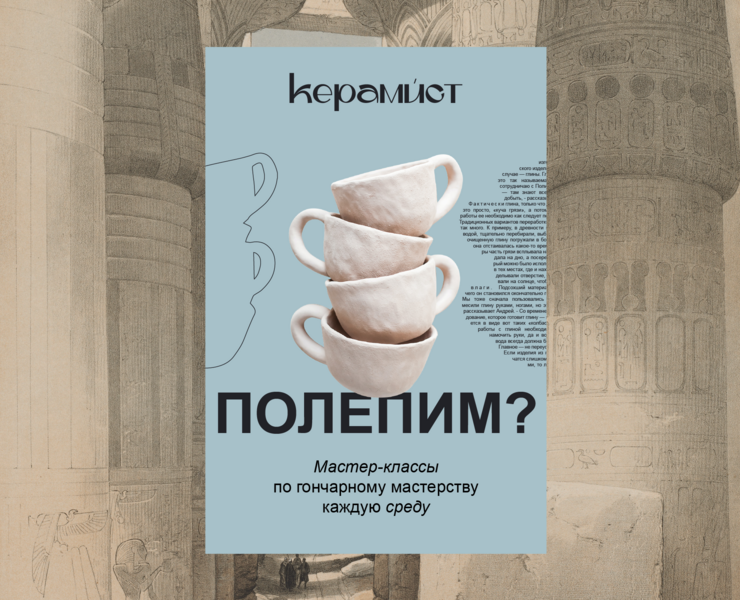 Гончарная студия Керамист — Брендинг на Dprofile