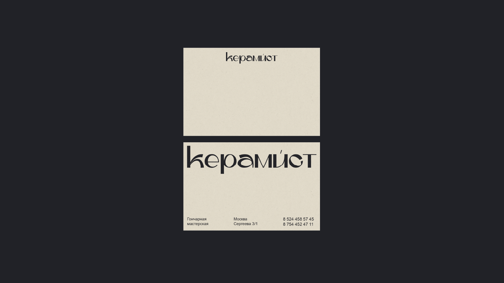 Гончарная студия Керамист — Изображение №3 — Брендинг на Dprofile