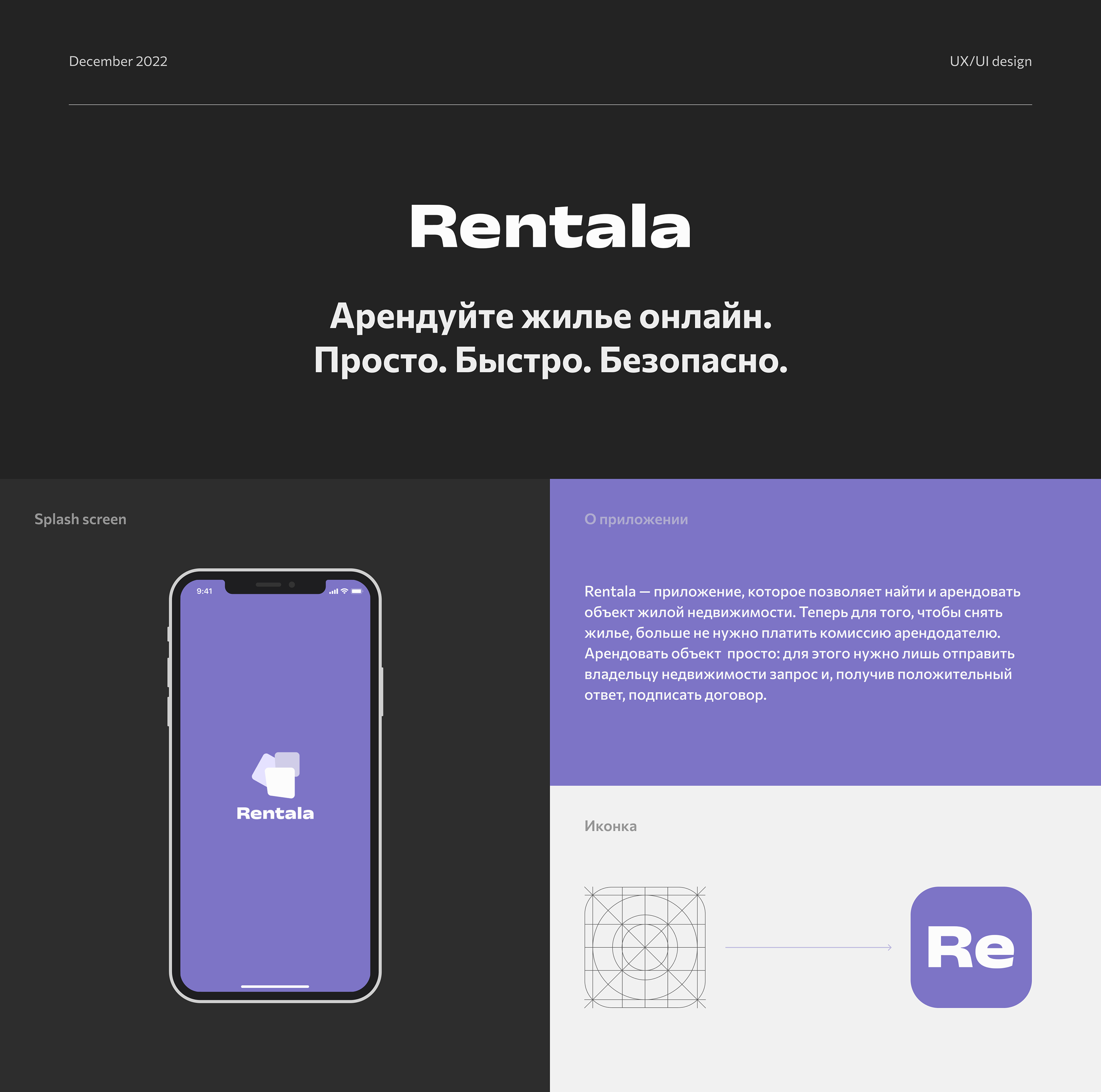 Rentala — Mobile app — Изображение №1 — Интерфейсы на Dprofile