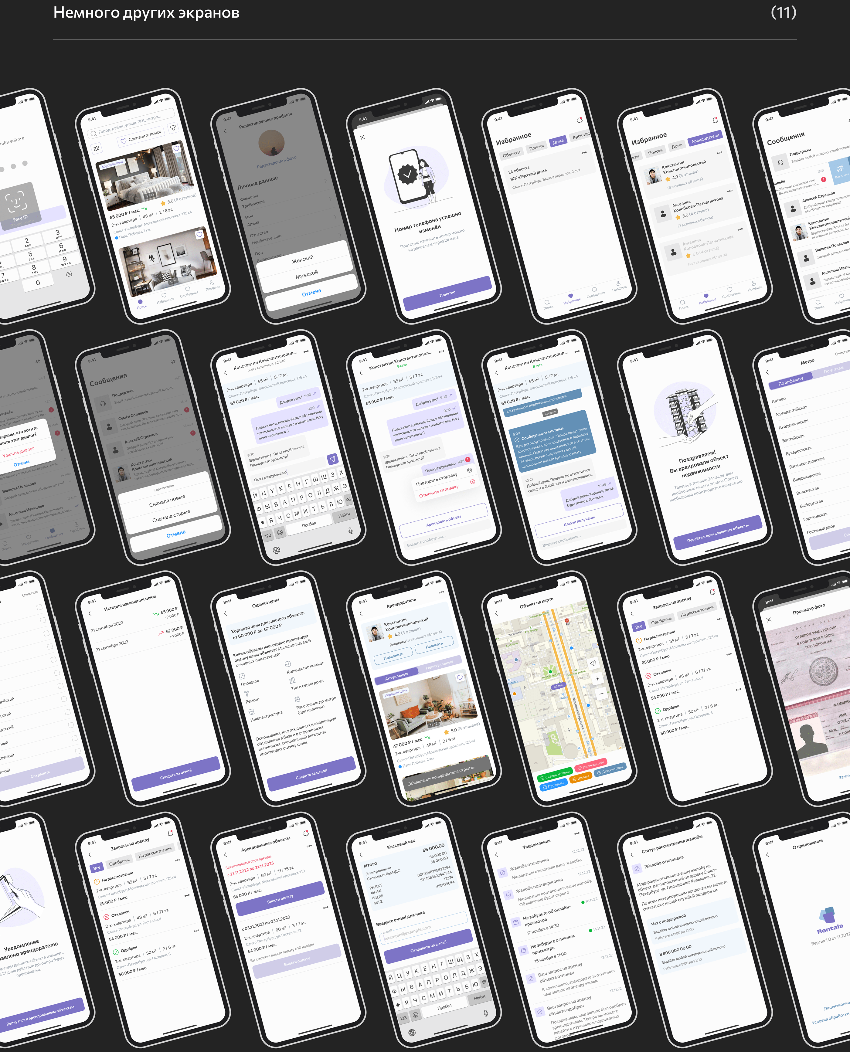 Rentala — Mobile app — Изображение №20 — Интерфейсы на Dprofile