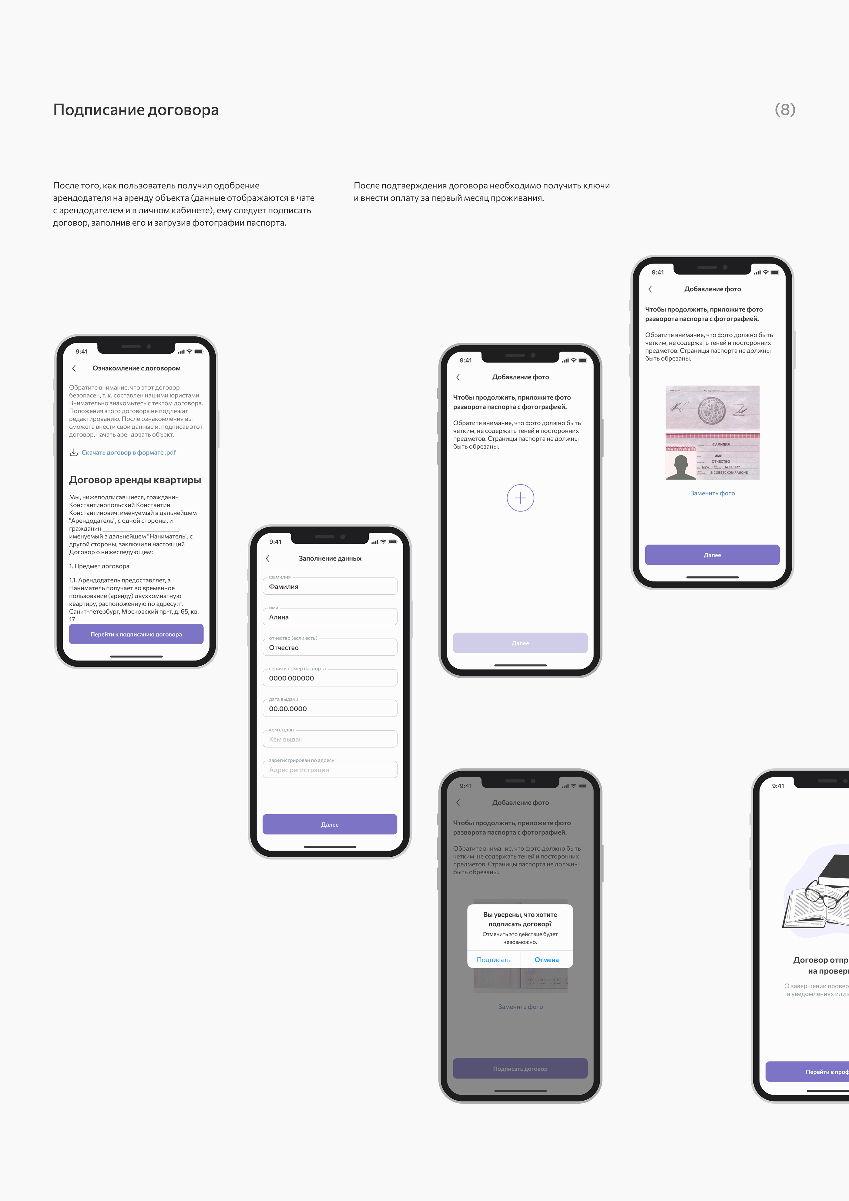 Rentala — Mobile app — Изображение №17 — Интерфейсы на Dprofile