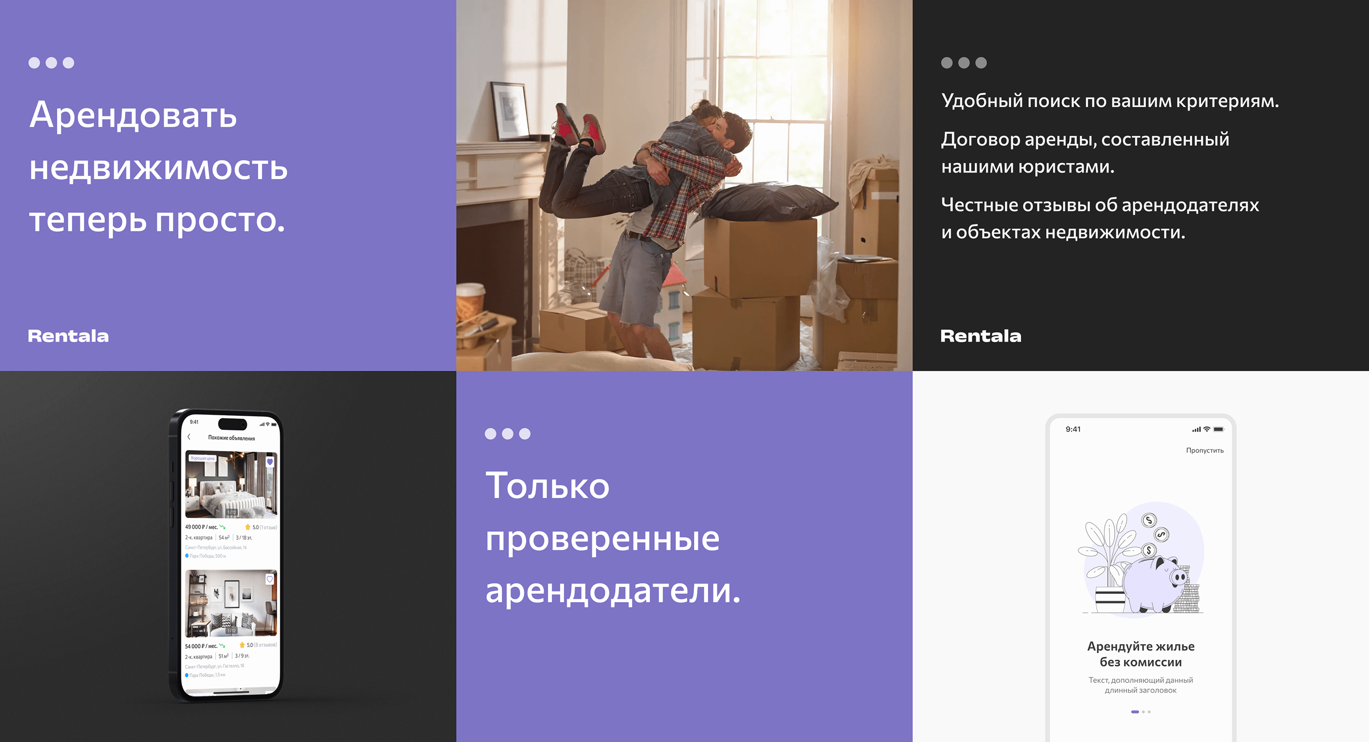 Rentala — Mobile app — Изображение №11 — Интерфейсы на Dprofile