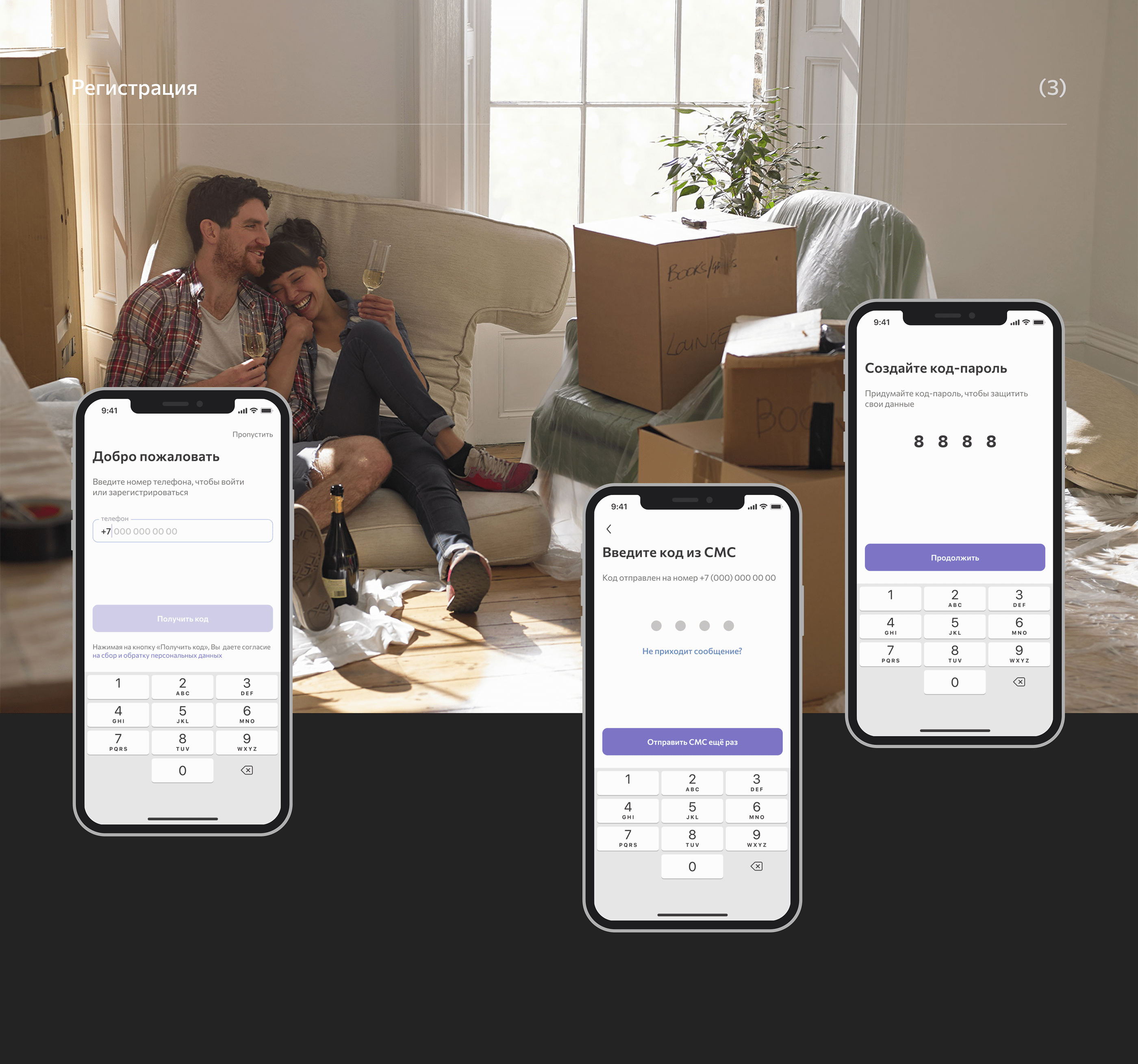 Rentala — Mobile app — Изображение №9 — Интерфейсы на Dprofile