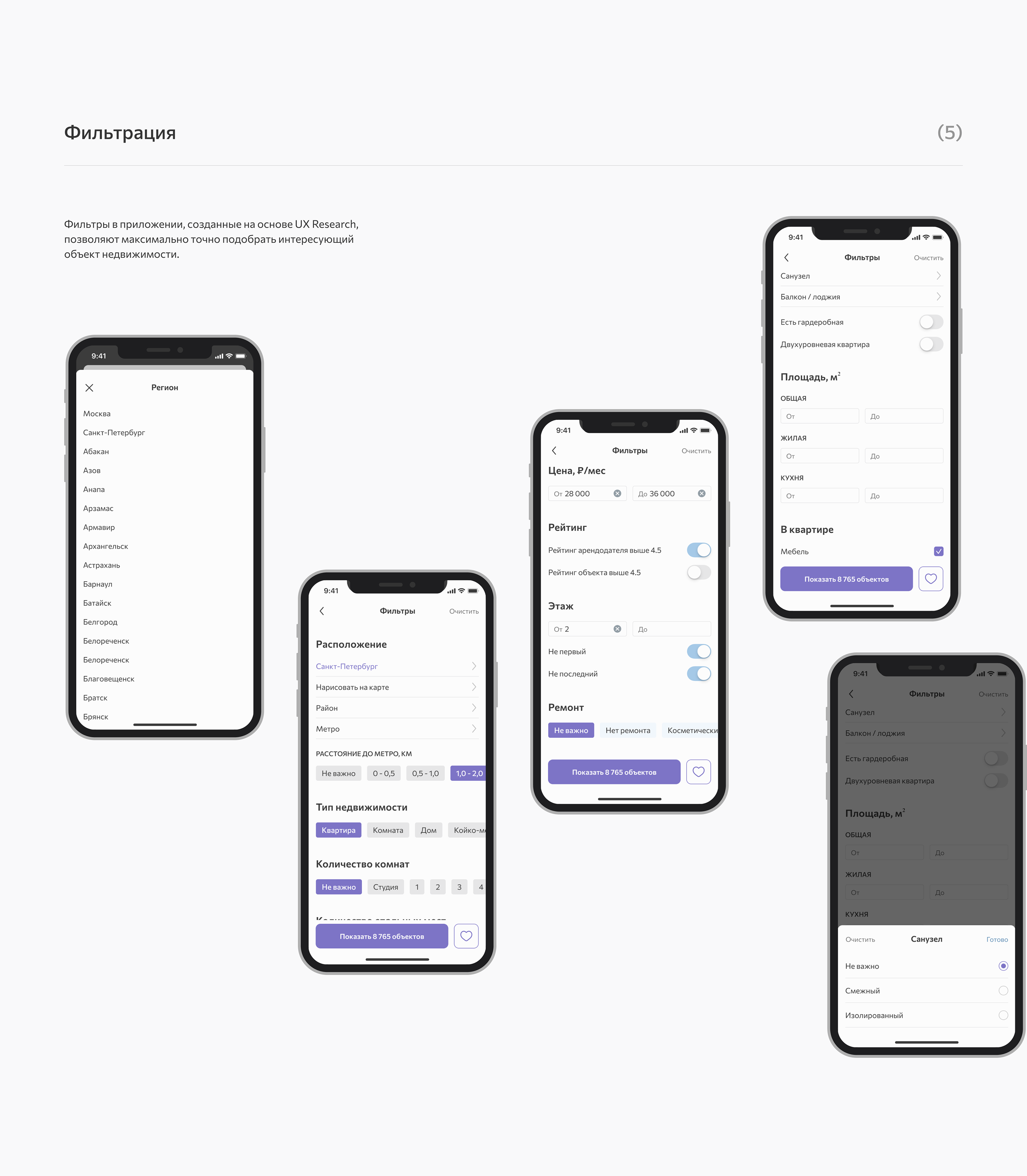 Rentala — Mobile app — Изображение №12 — Интерфейсы на Dprofile