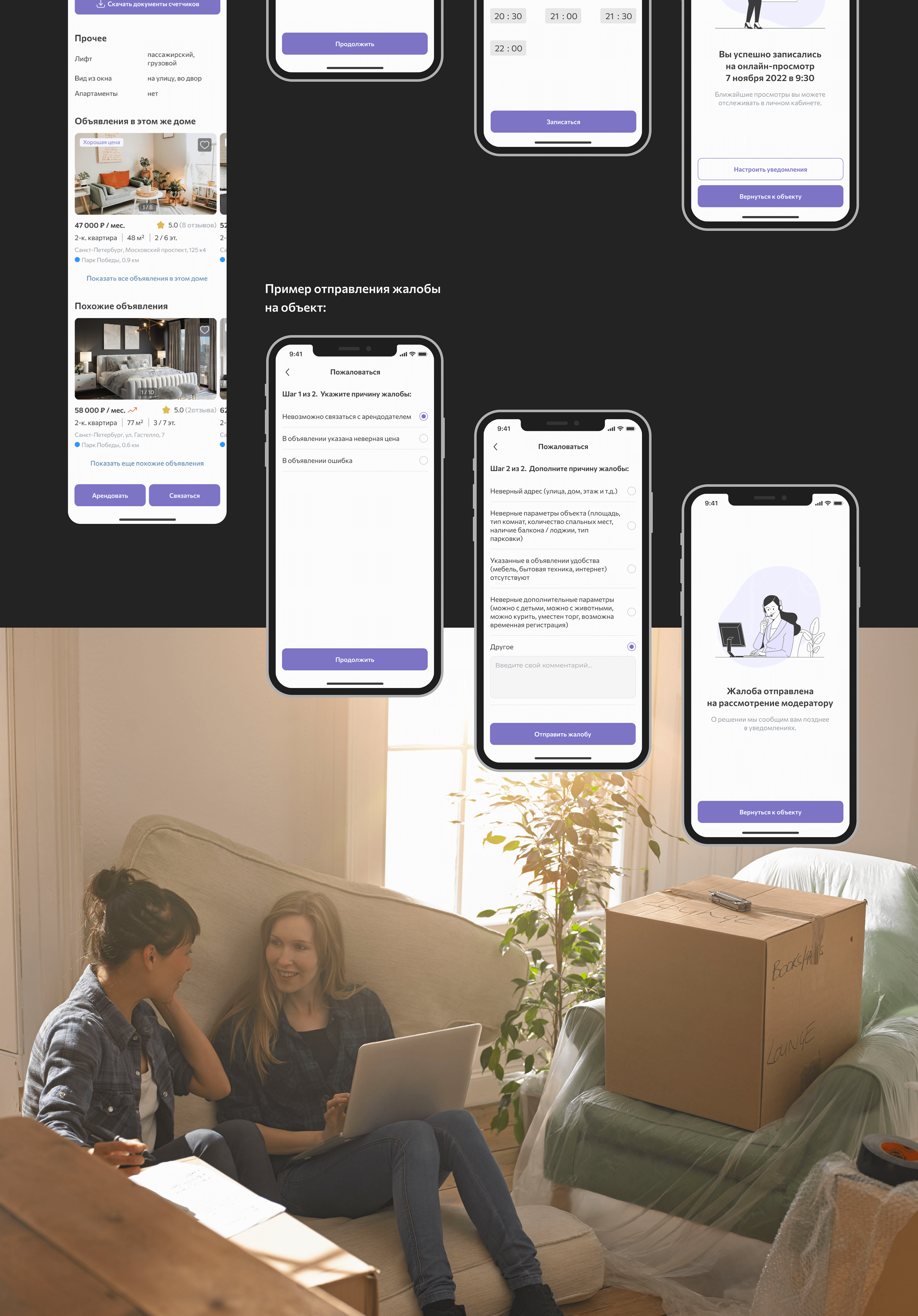 Rentala — Mobile app — Изображение №15 — Интерфейсы на Dprofile