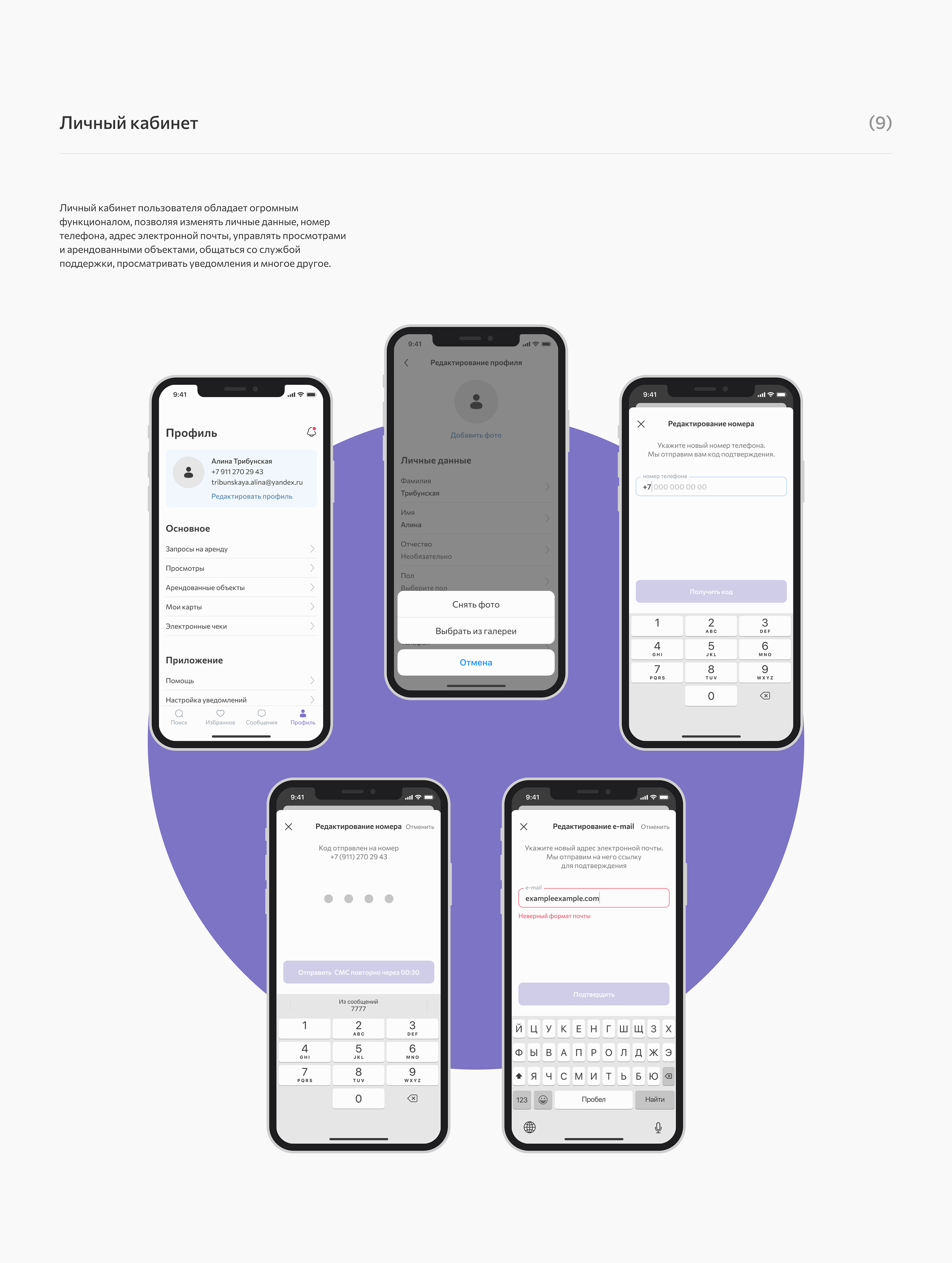 Rentala — Mobile app — Изображение №18 — Интерфейсы на Dprofile