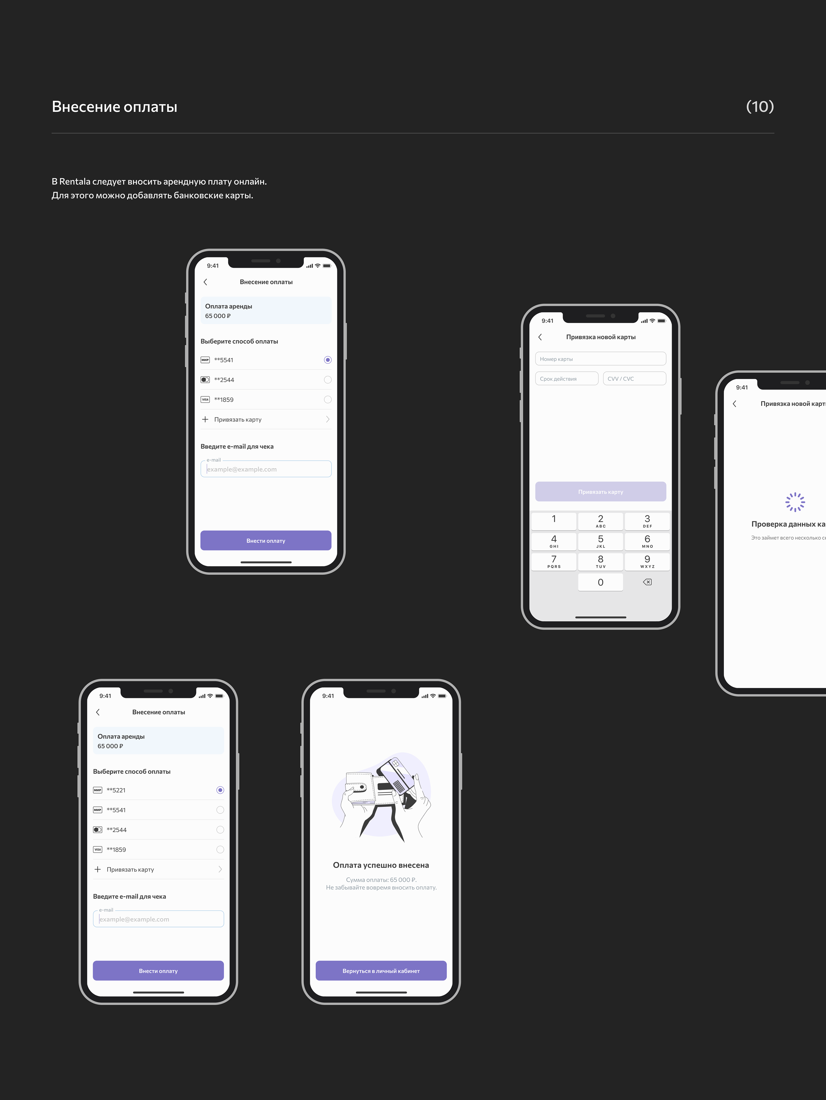 Rentala — Mobile app — Изображение №19 — Интерфейсы на Dprofile