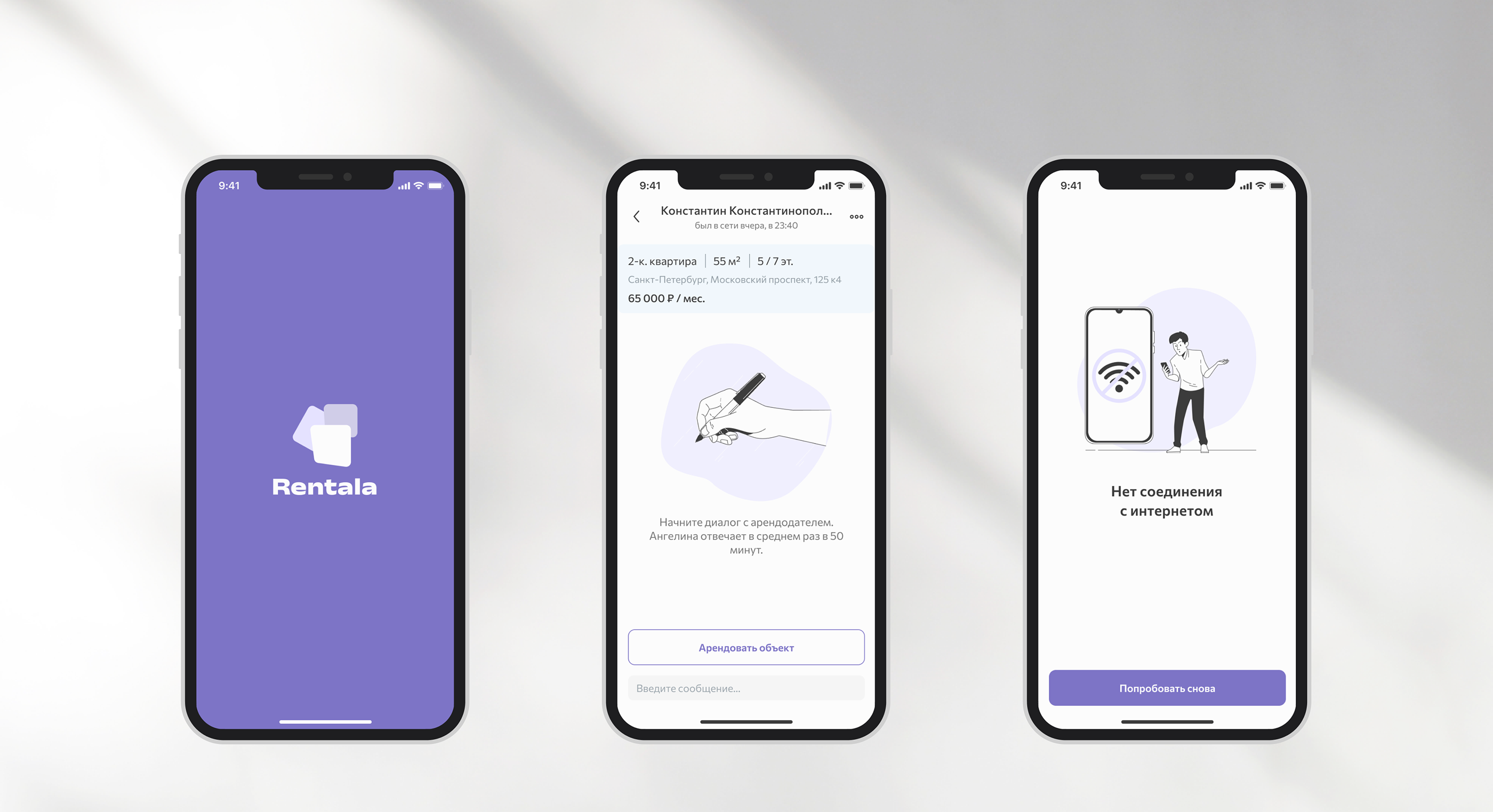 Rentala — Mobile app — Изображение №6 — Интерфейсы на Dprofile