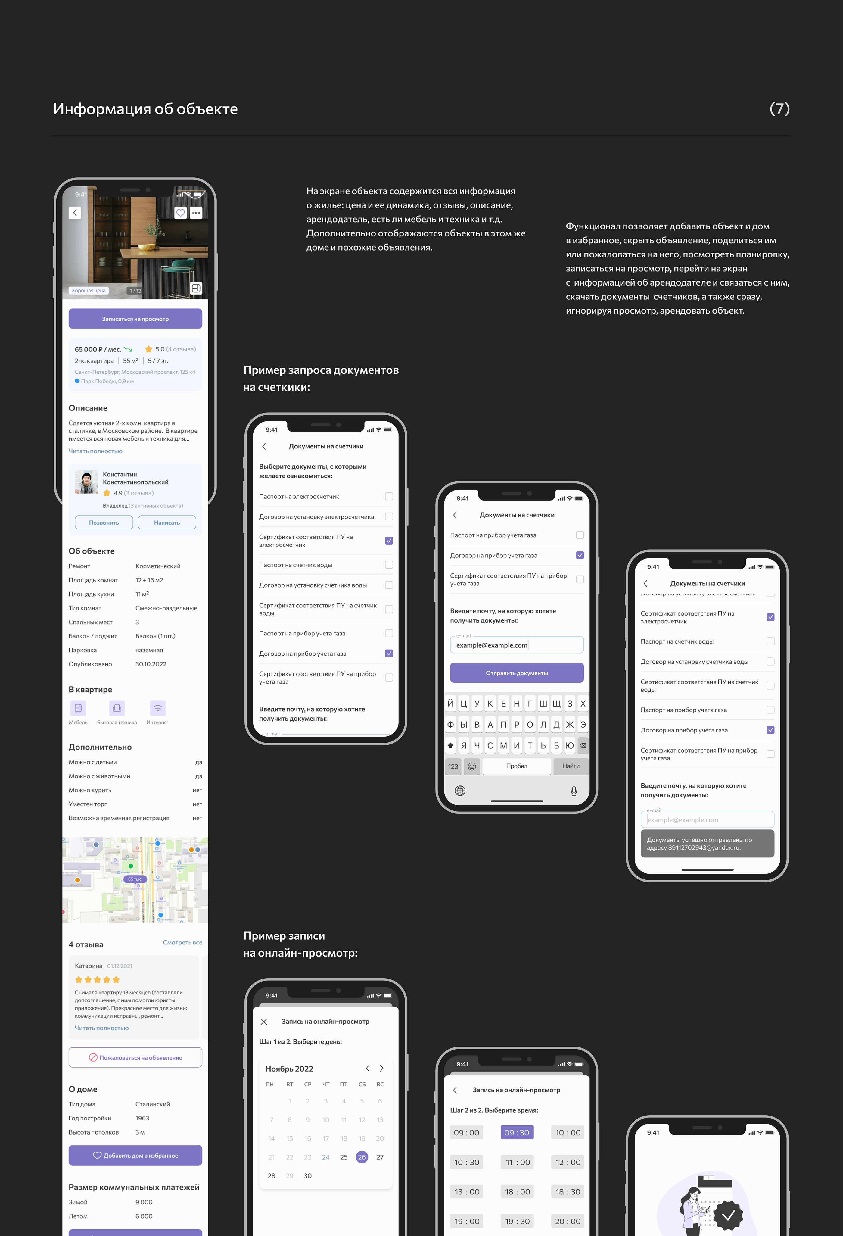 Rentala — Mobile app — Изображение №14 — Интерфейсы на Dprofile