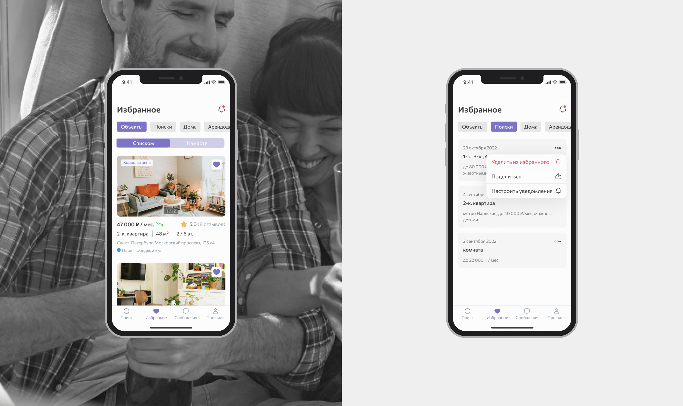 Rentala — Mobile app — Изображение №16 — Интерфейсы на Dprofile