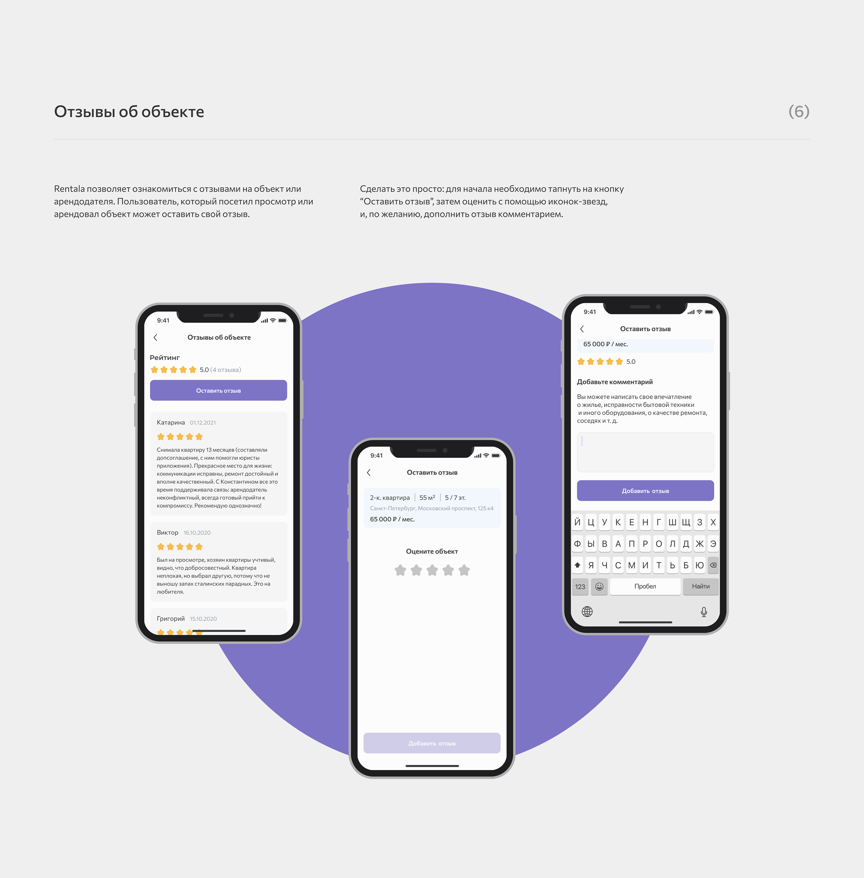 Rentala — Mobile app — Изображение №13 — Интерфейсы на Dprofile