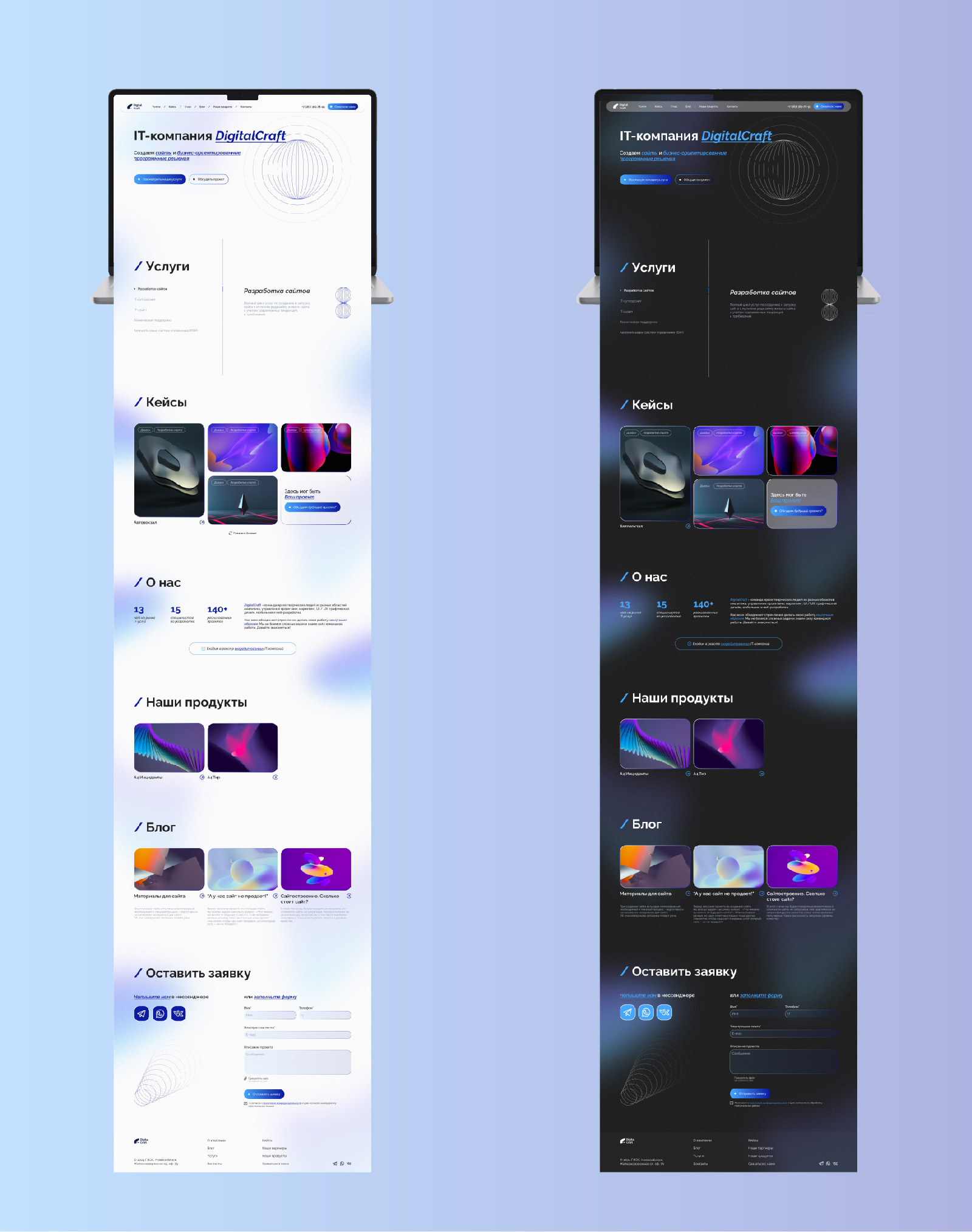 DigitalCraft — Изображение №3 — Интерфейсы, Анимация на Dprofile
