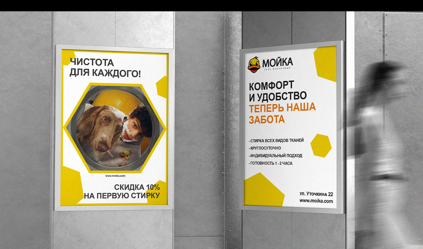 Moyka | Brand Identity & Logo design — Изображение №8 — Брендинг, Маркетинг на Dprofile