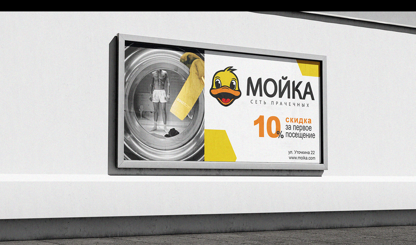 Moyka | Brand Identity & Logo design — Изображение №10 — Брендинг, Маркетинг на Dprofile