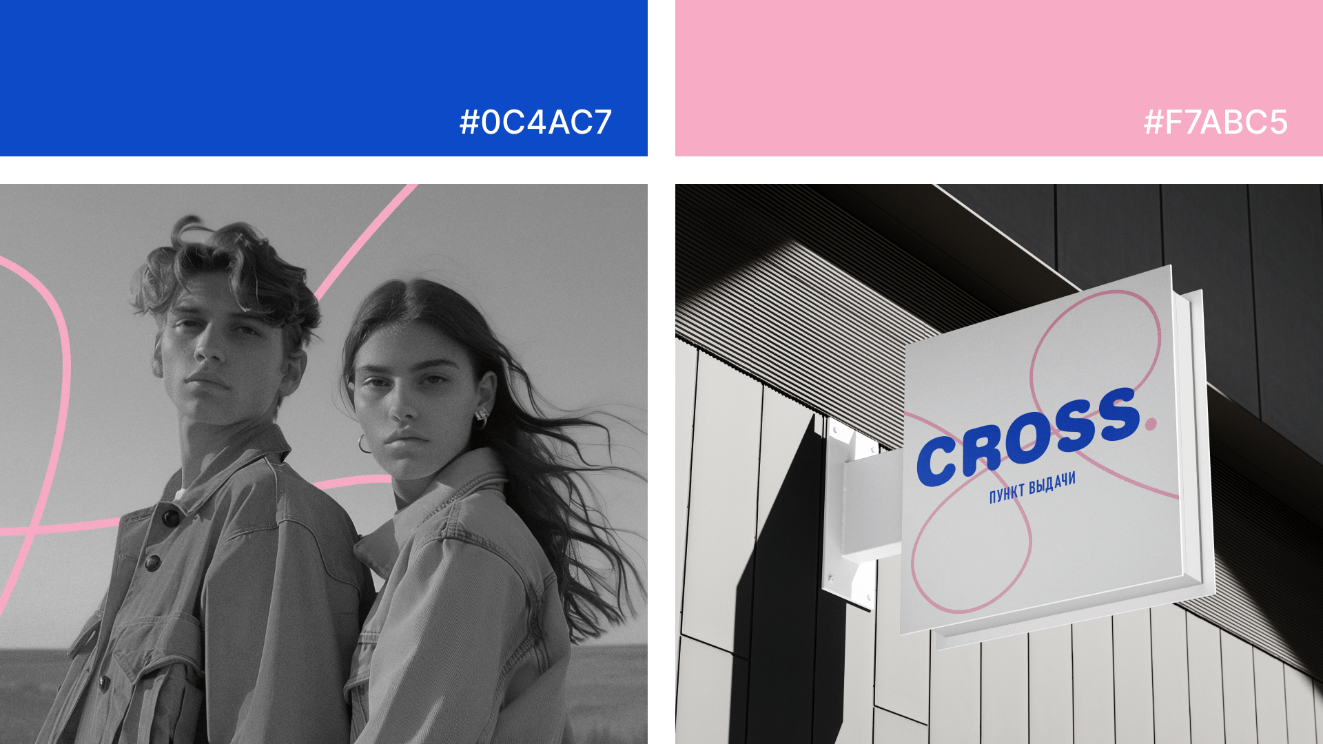 Marketplace cross | Brand Identity & Logo design — Изображение №3 — Брендинг, Графика на Dprofile