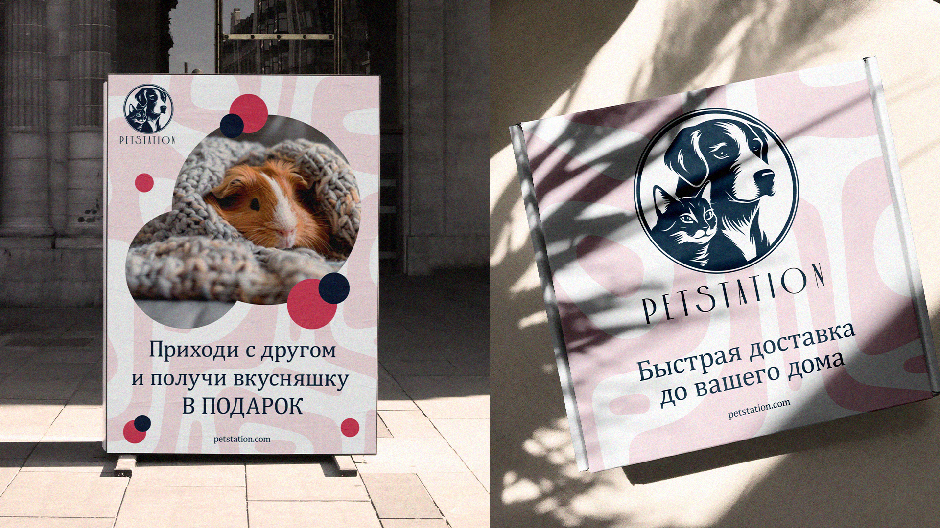 Petstation | Brand Identity & Logo design — Изображение №5 — Брендинг, Маркетинг на Dprofile