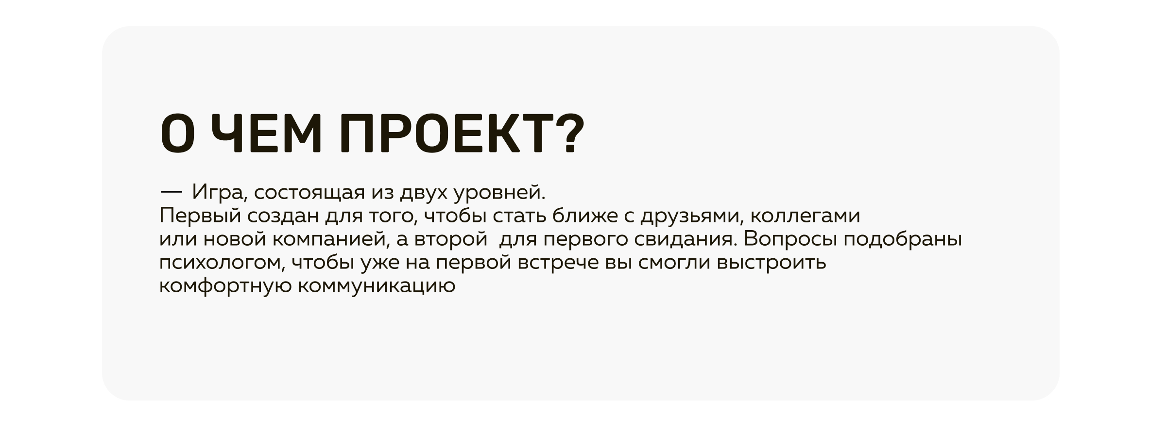 Фирменный стиль для карточной игры "Станем ближе?" — Изображение №2 — Брендинг на Dprofile