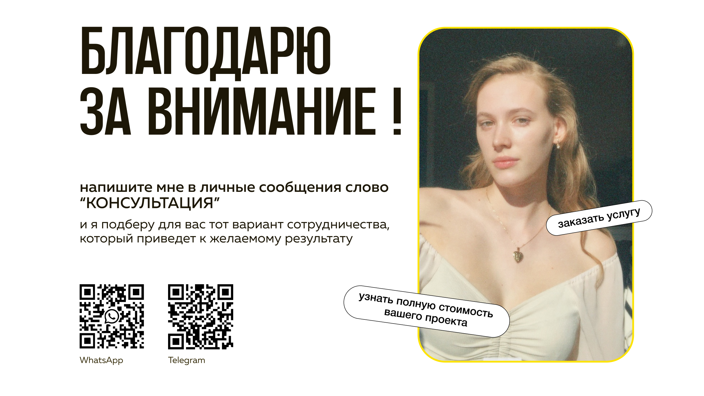 Фирменный стиль для карточной игры "Станем ближе?" — Изображение №17 — Брендинг на Dprofile