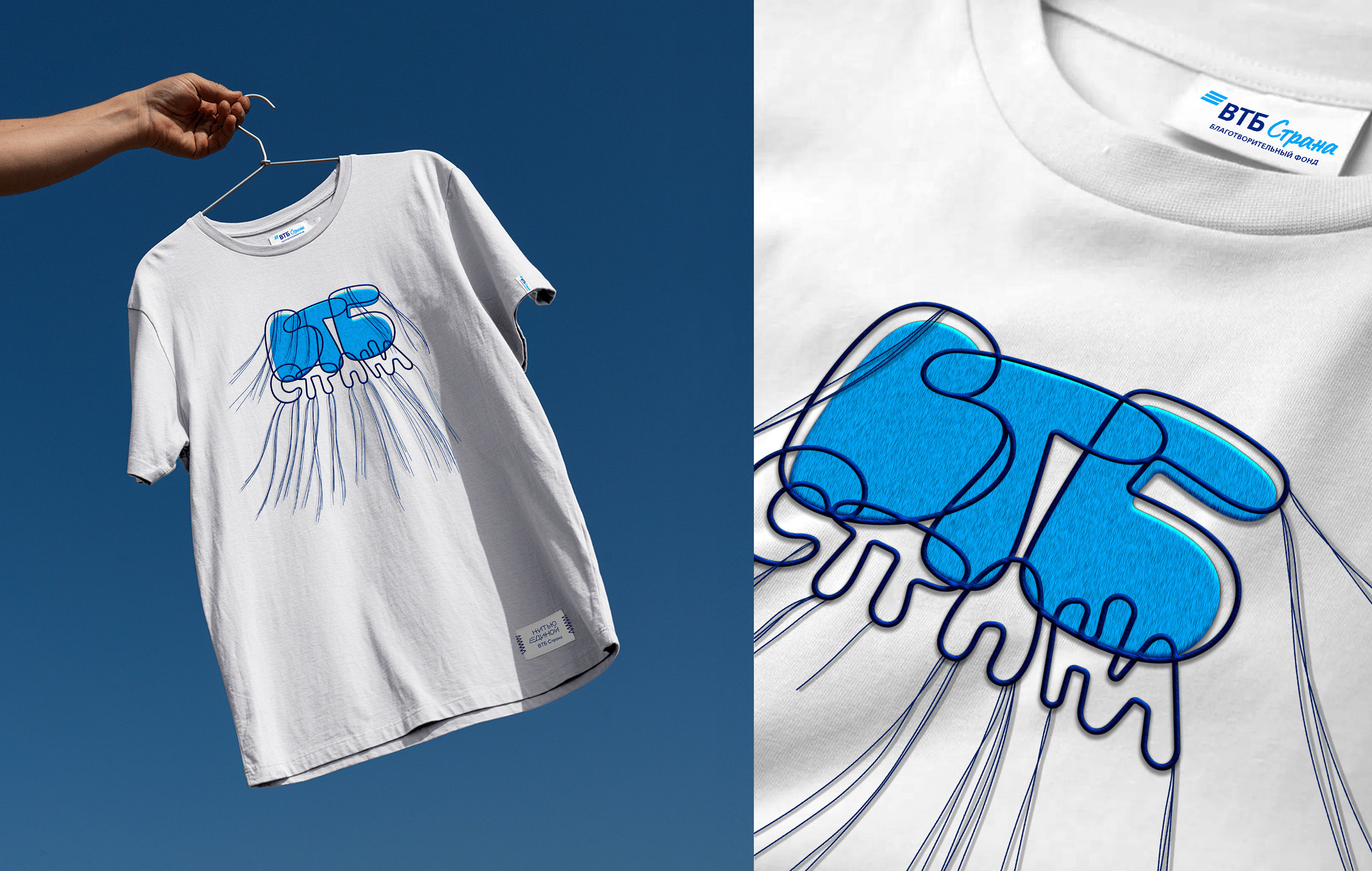 Мерч для благотворительного фонда «ВТБ Страна» — Изображение №6 — Брендинг на Dprofile