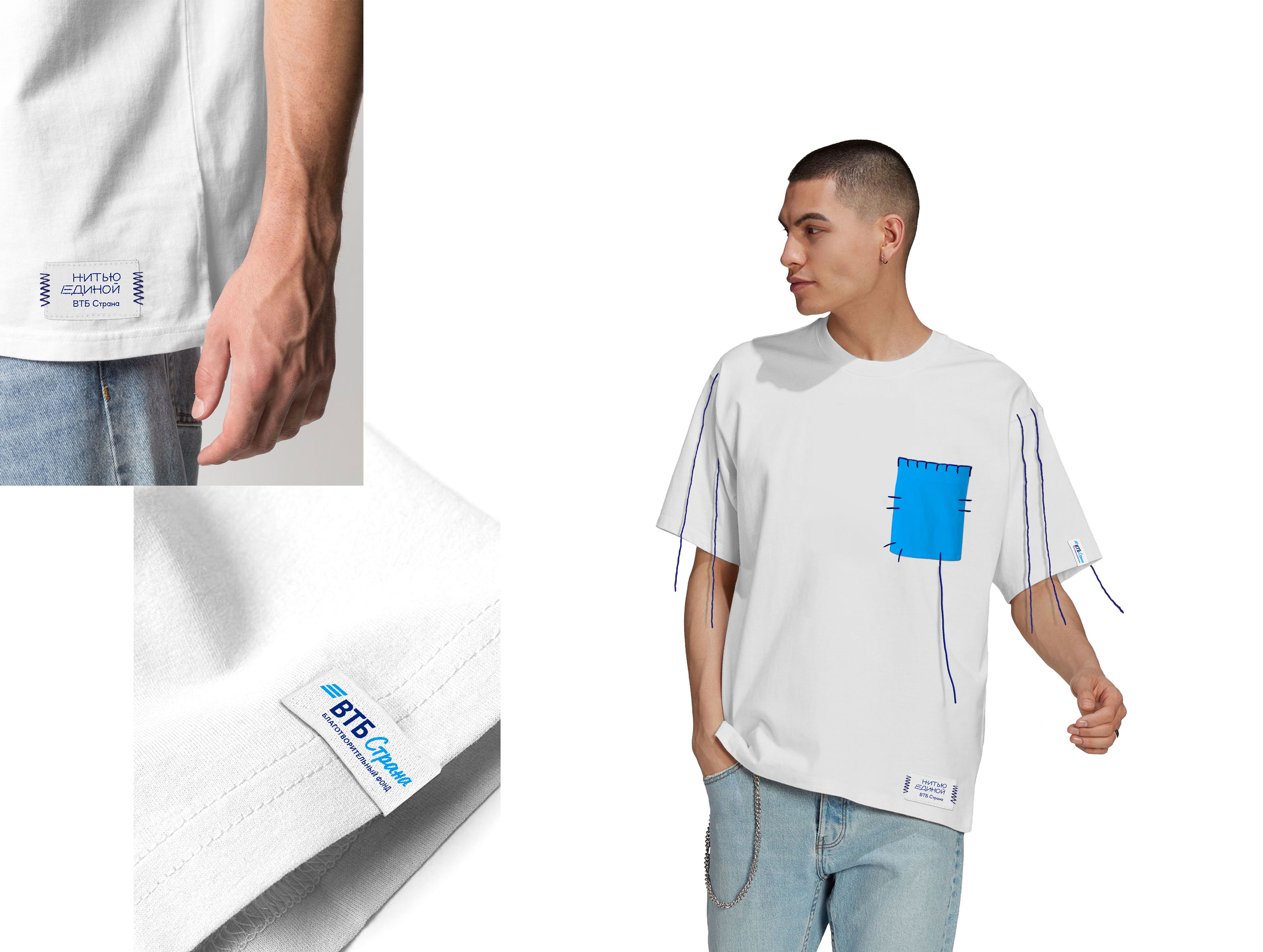 Мерч для благотворительного фонда «ВТБ Страна» — Изображение №4 — Брендинг на Dprofile