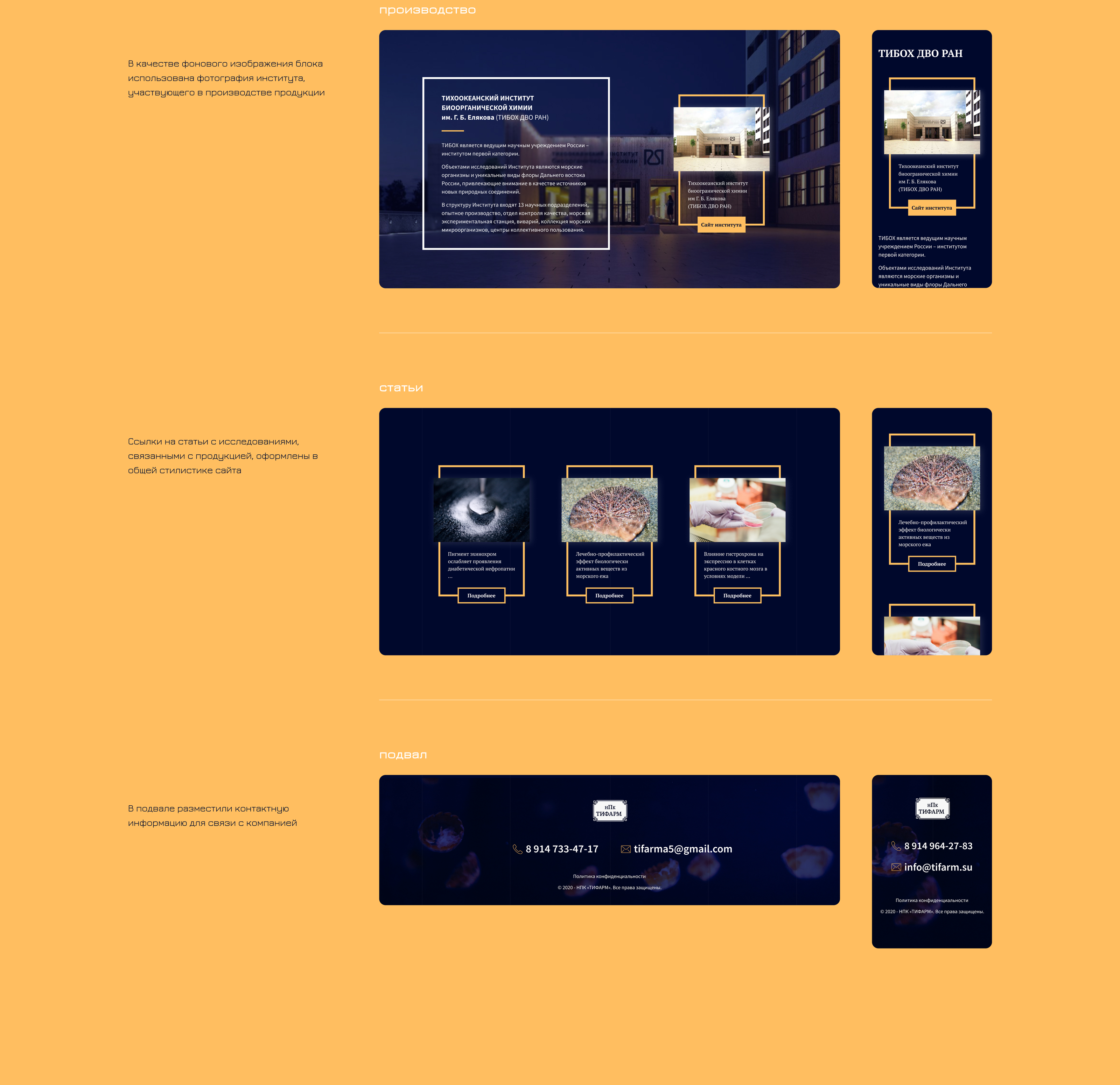 TIFARM / Corporate Landing page / UX UI — Изображение №7 — Интерфейсы на Dprofile