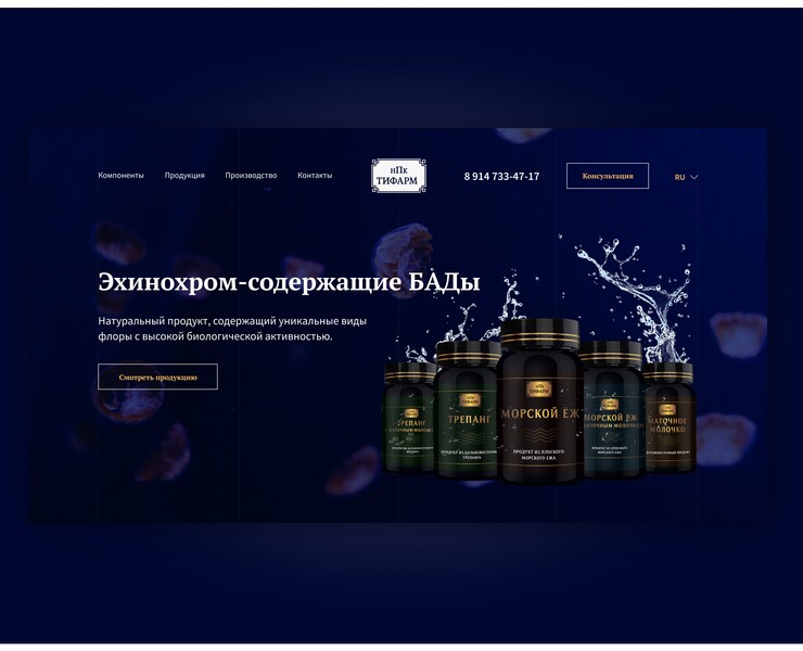 TIFARM / Corporate Landing page / UX UI — Интерфейсы на Dprofile