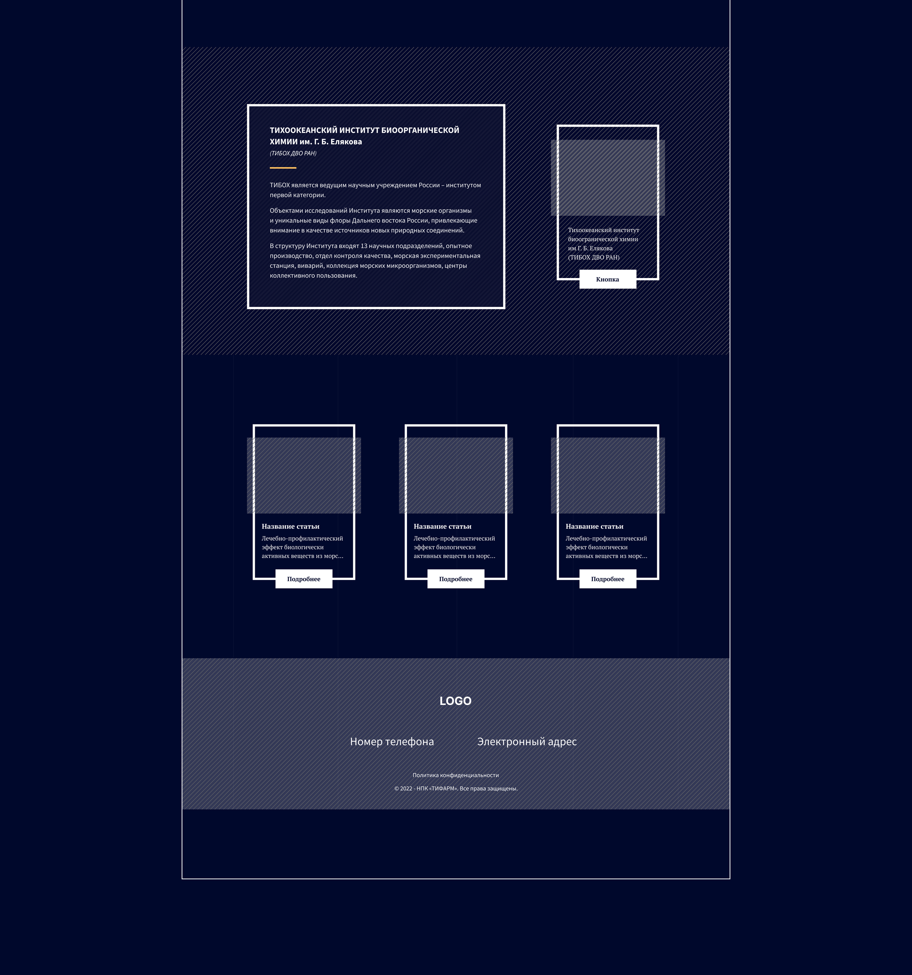TIFARM / Corporate Landing page / UX UI — Изображение №4 — Интерфейсы на Dprofile
