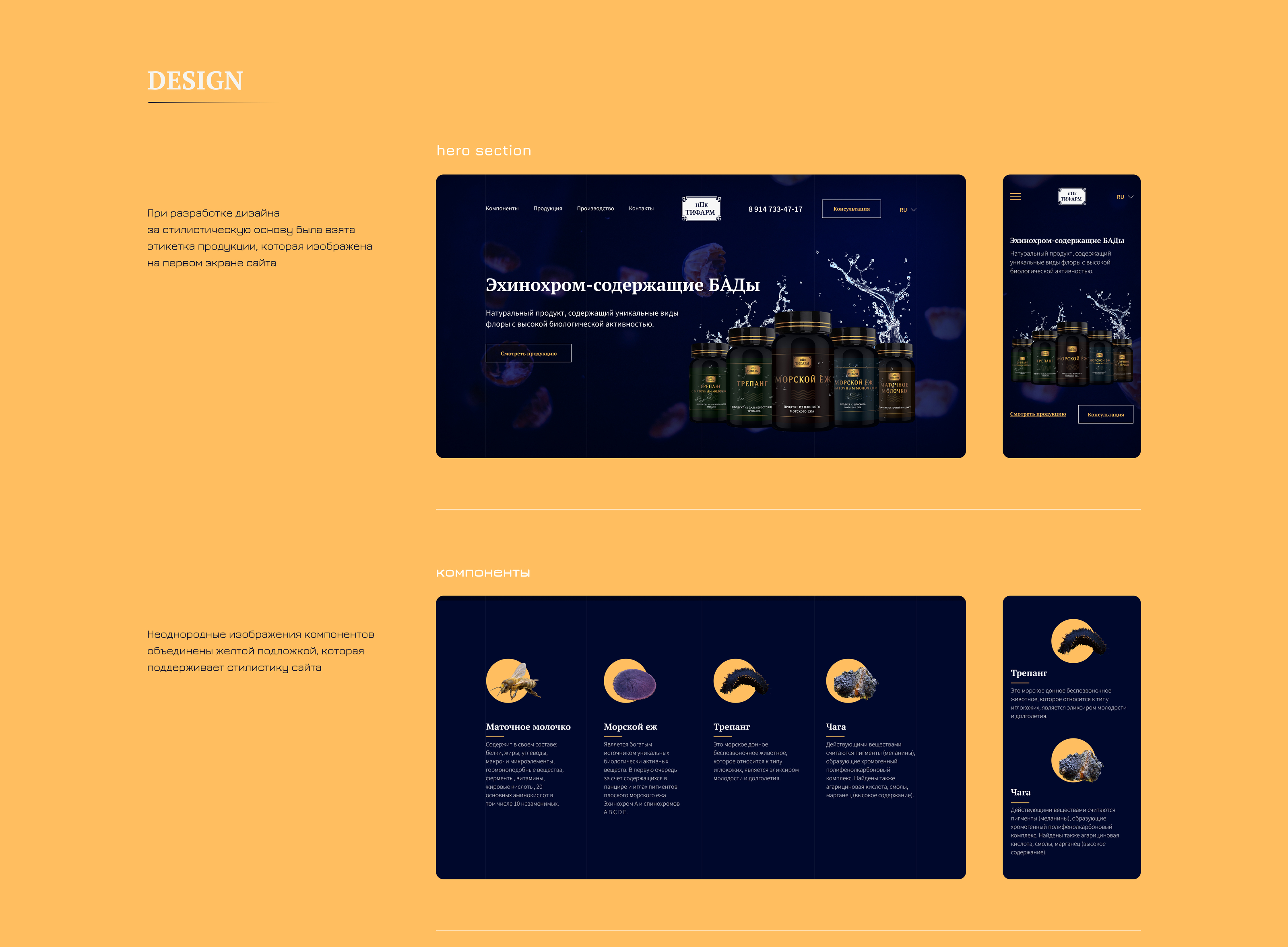 TIFARM / Corporate Landing page / UX UI — Изображение №5 — Интерфейсы на Dprofile