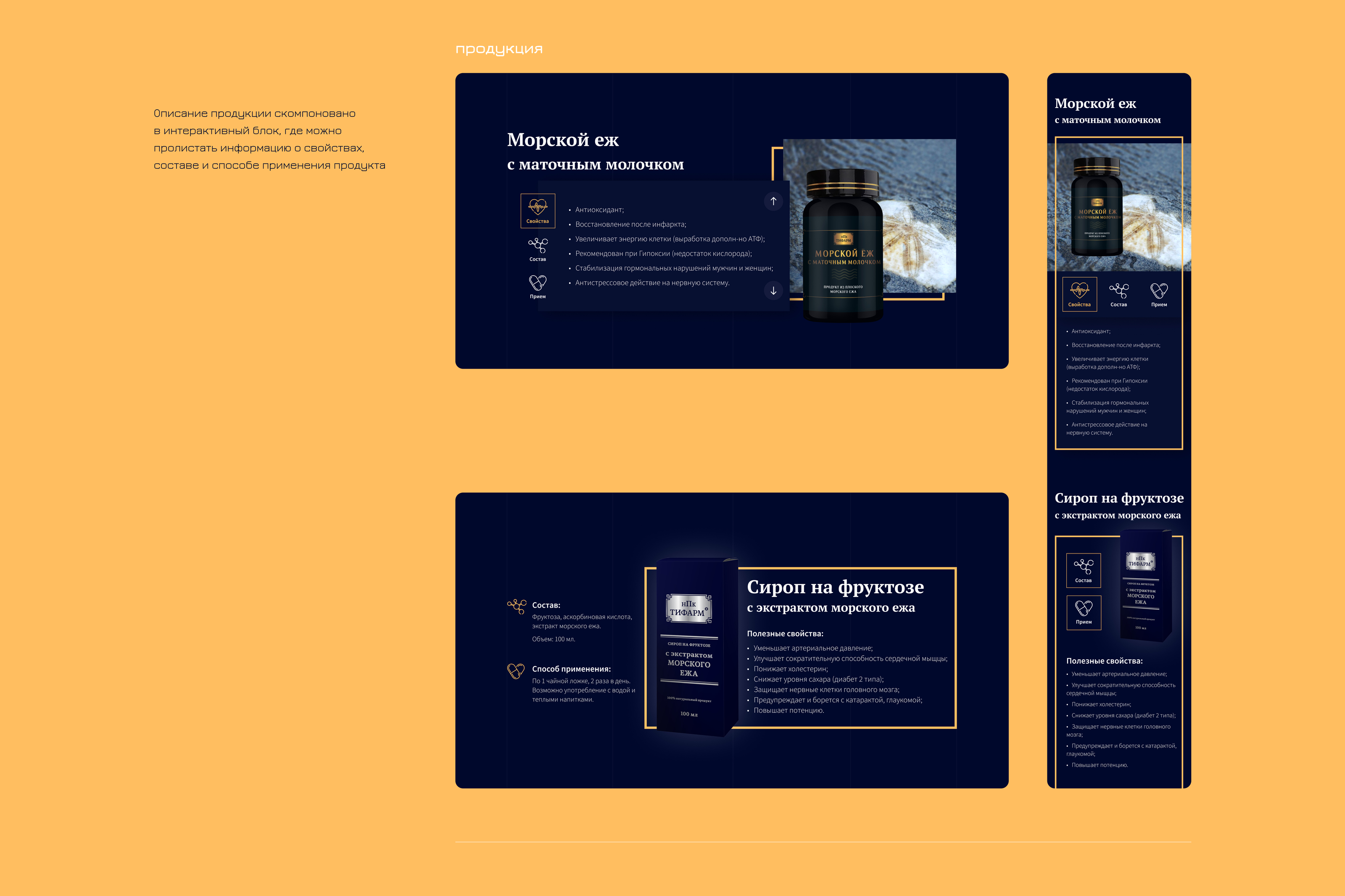 TIFARM / Corporate Landing page / UX UI — Изображение №6 — Интерфейсы на Dprofile