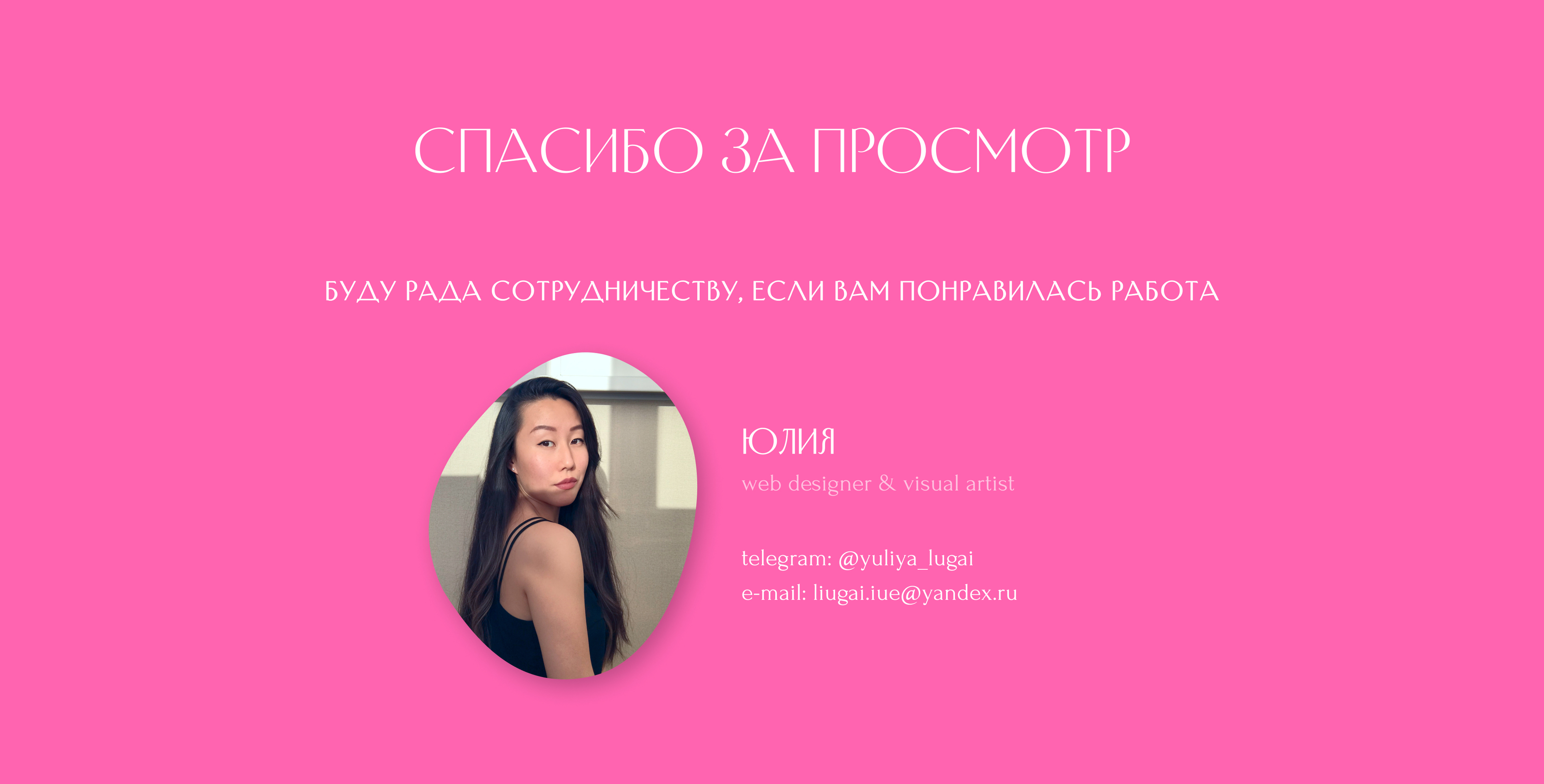 Skyeng | Creative design concept | UI — Изображение №4 — Интерфейсы на Dprofile