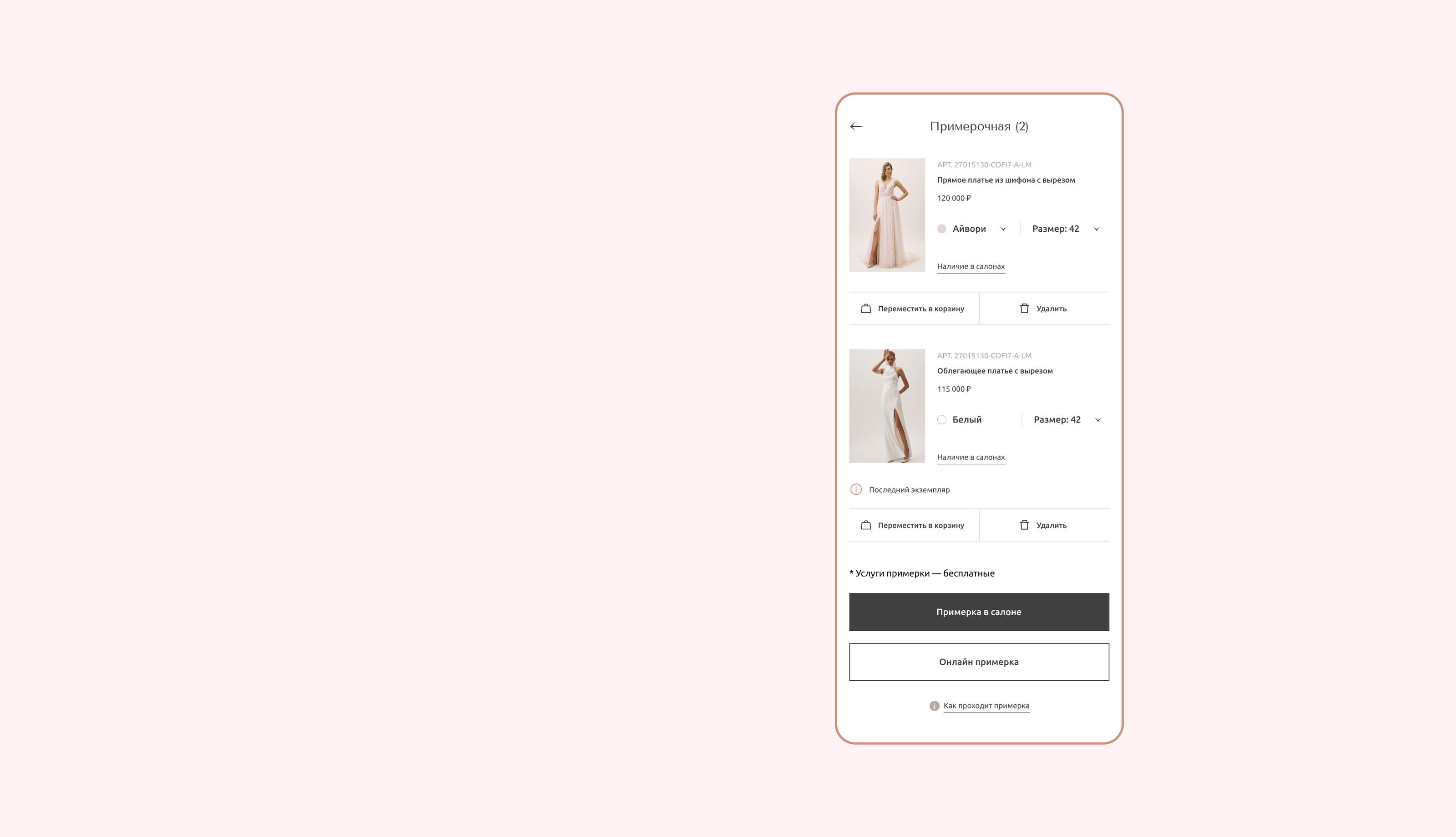 SWAN | E-commerce Website Design | Concept — Изображение №18 — Интерфейсы на Dprofile