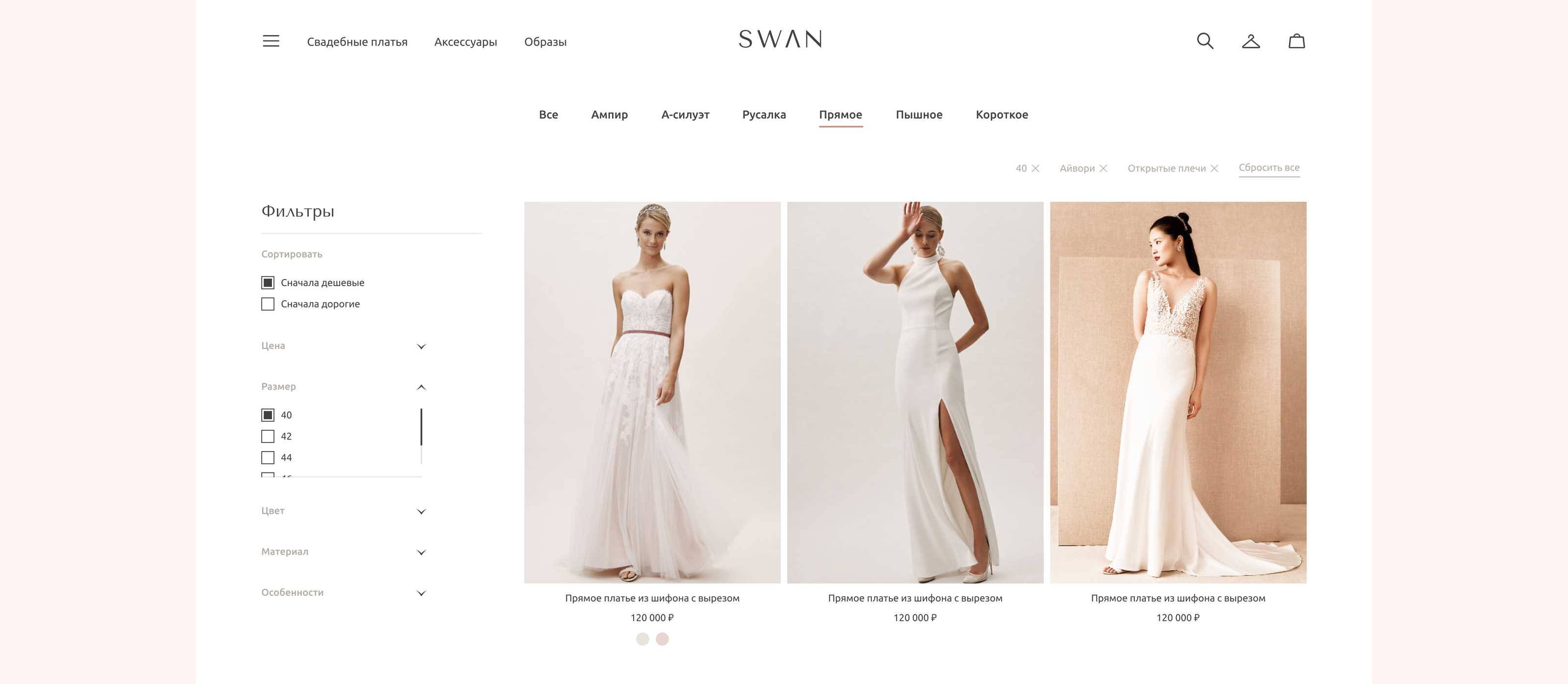 SWAN | E-commerce Website Design | Concept — Изображение №11 — Интерфейсы на Dprofile