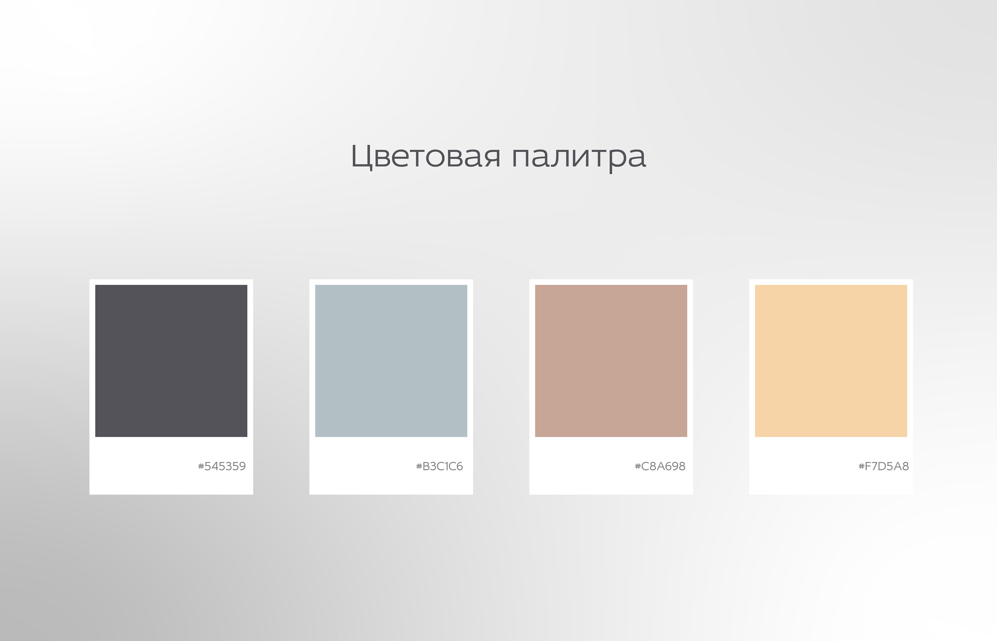 Разработка шрифтового логотипа. Hygge. — Изображение №5 — Брендинг, Графика на Dprofile