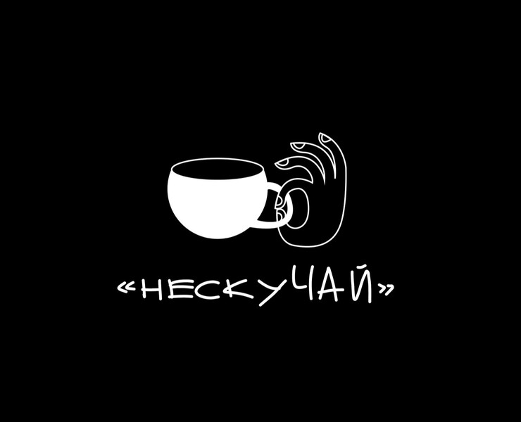 Упаковка для чай "нескуЧАЙ" — Иллюстрация, Графика на Dprofile