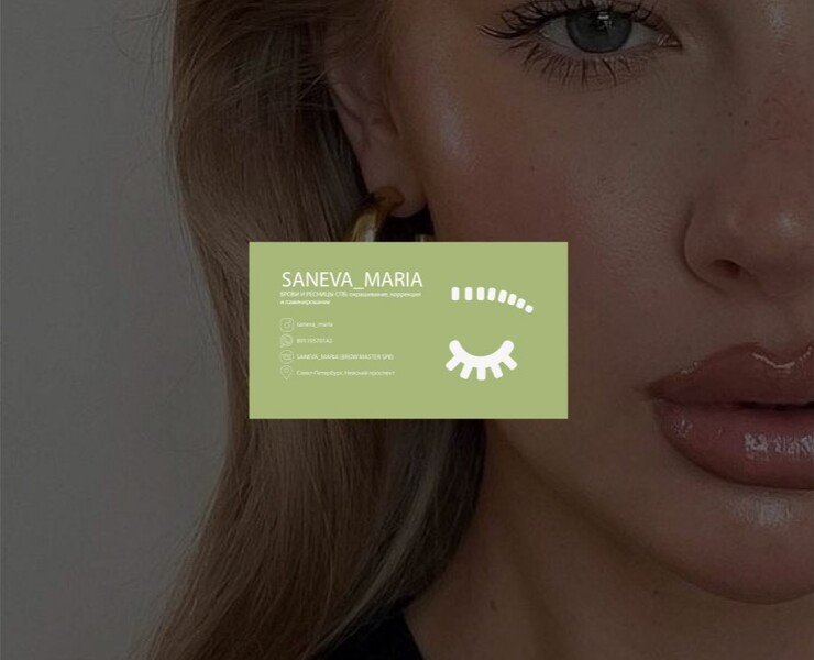 Визитка для бровиста — Брендинг, Графика на Dprofile