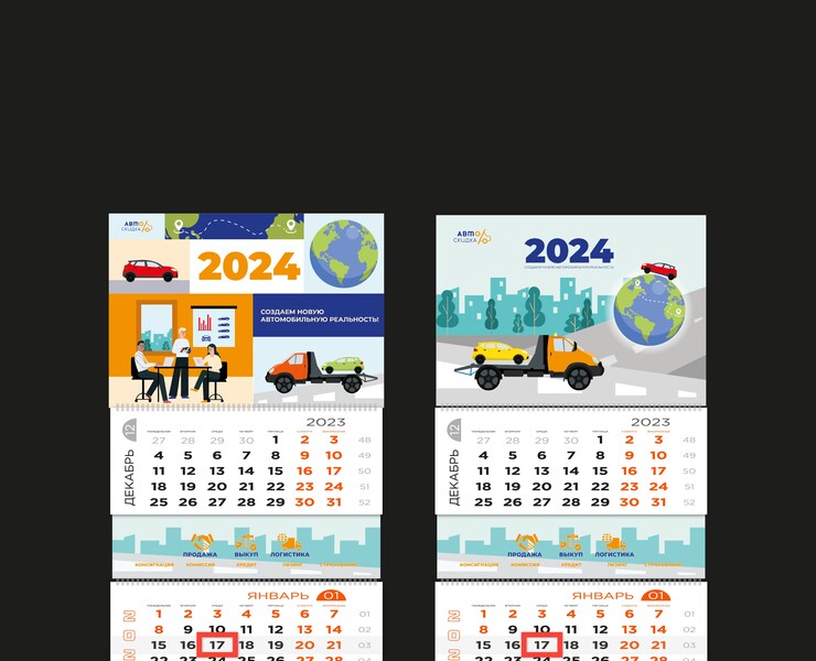 квартальный календарь 2024/calendar design 2024 на Dprofile