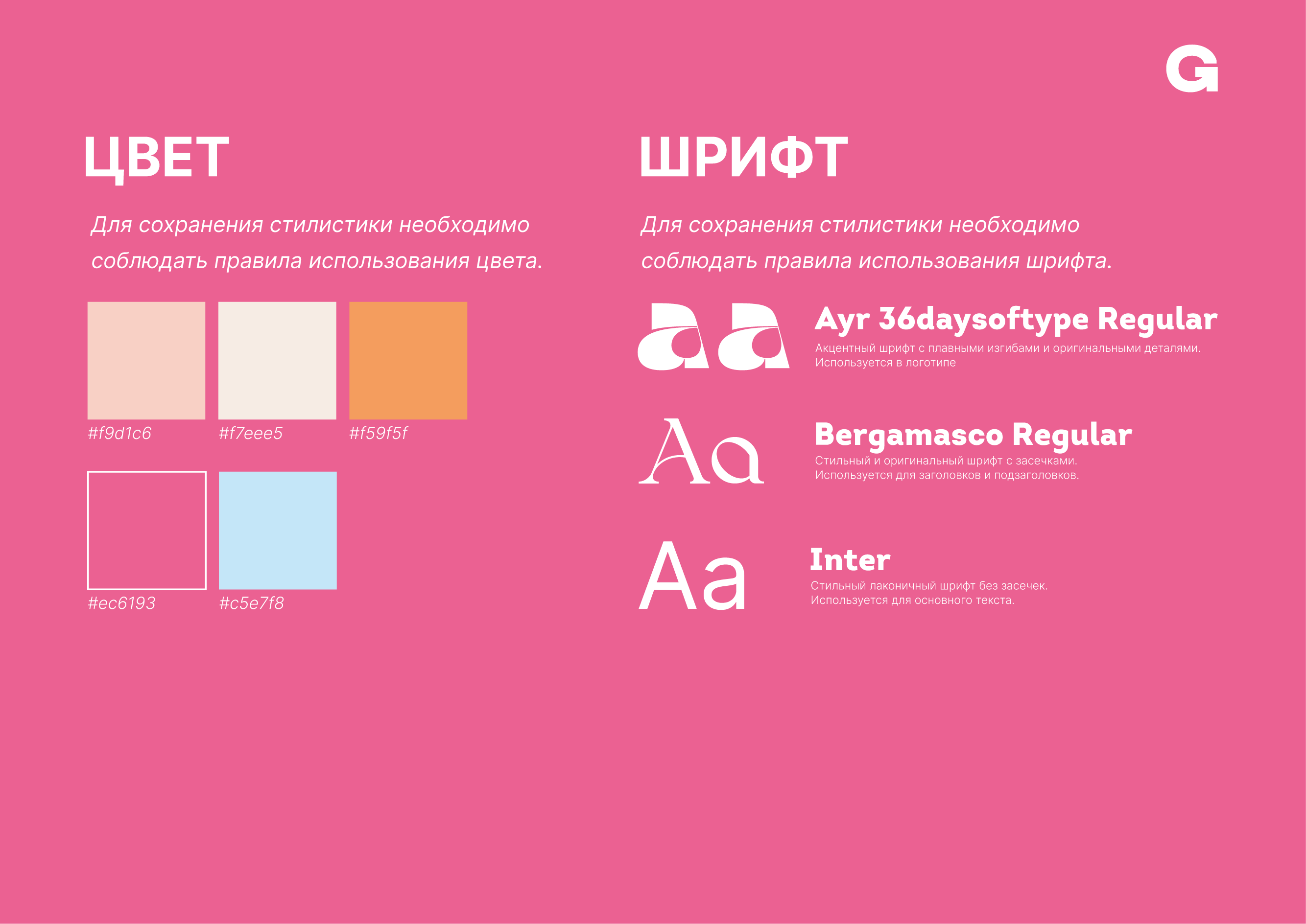 GMARKET/FESTIVAL/ДИЗАЙН ФЕСТИВАЛЯ/БРЕНДБУК — Изображение №2 — Брендинг, Графика на Dprofile