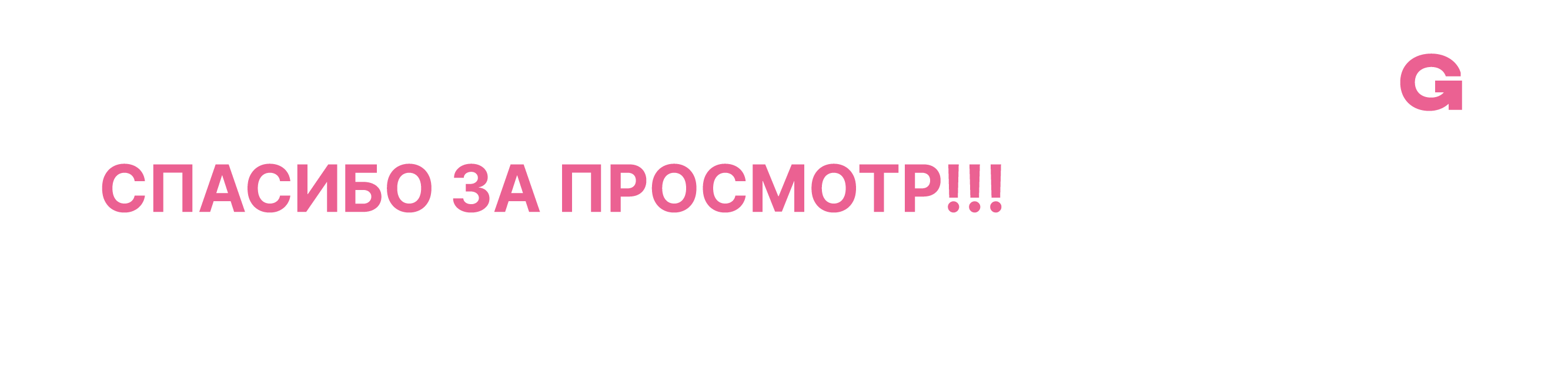 GMARKET/FESTIVAL/ДИЗАЙН ФЕСТИВАЛЯ/БРЕНДБУК — Изображение №9 — Брендинг, Графика на Dprofile
