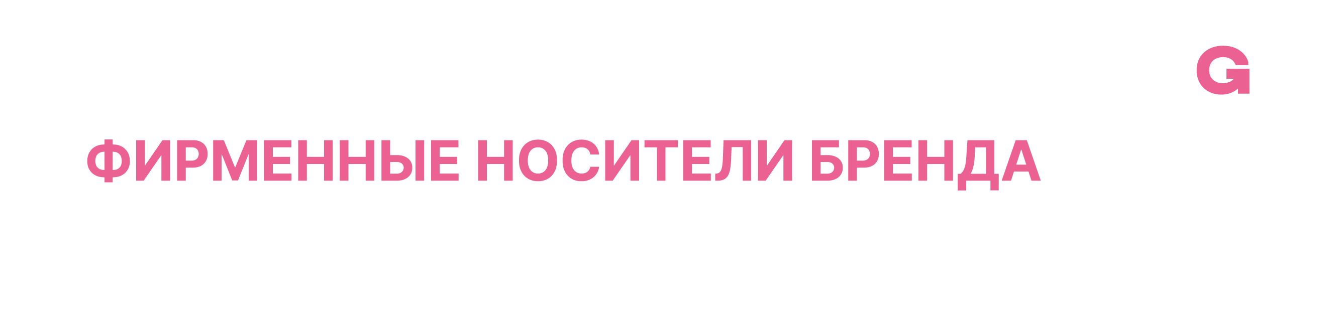 GMARKET/FESTIVAL/ДИЗАЙН ФЕСТИВАЛЯ/БРЕНДБУК — Изображение №3 — Брендинг, Графика на Dprofile
