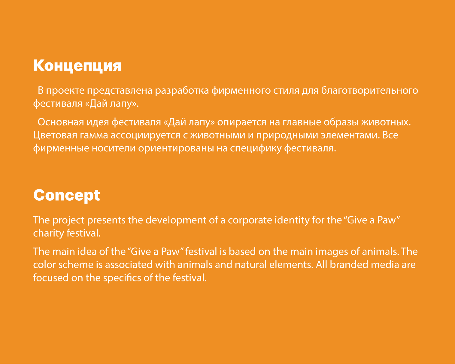 "ДАЙ ЛАПУ" ФЕСТИВАЛЬ/FEST — Изображение №3 — Иллюстрация, Графика на Dprofile