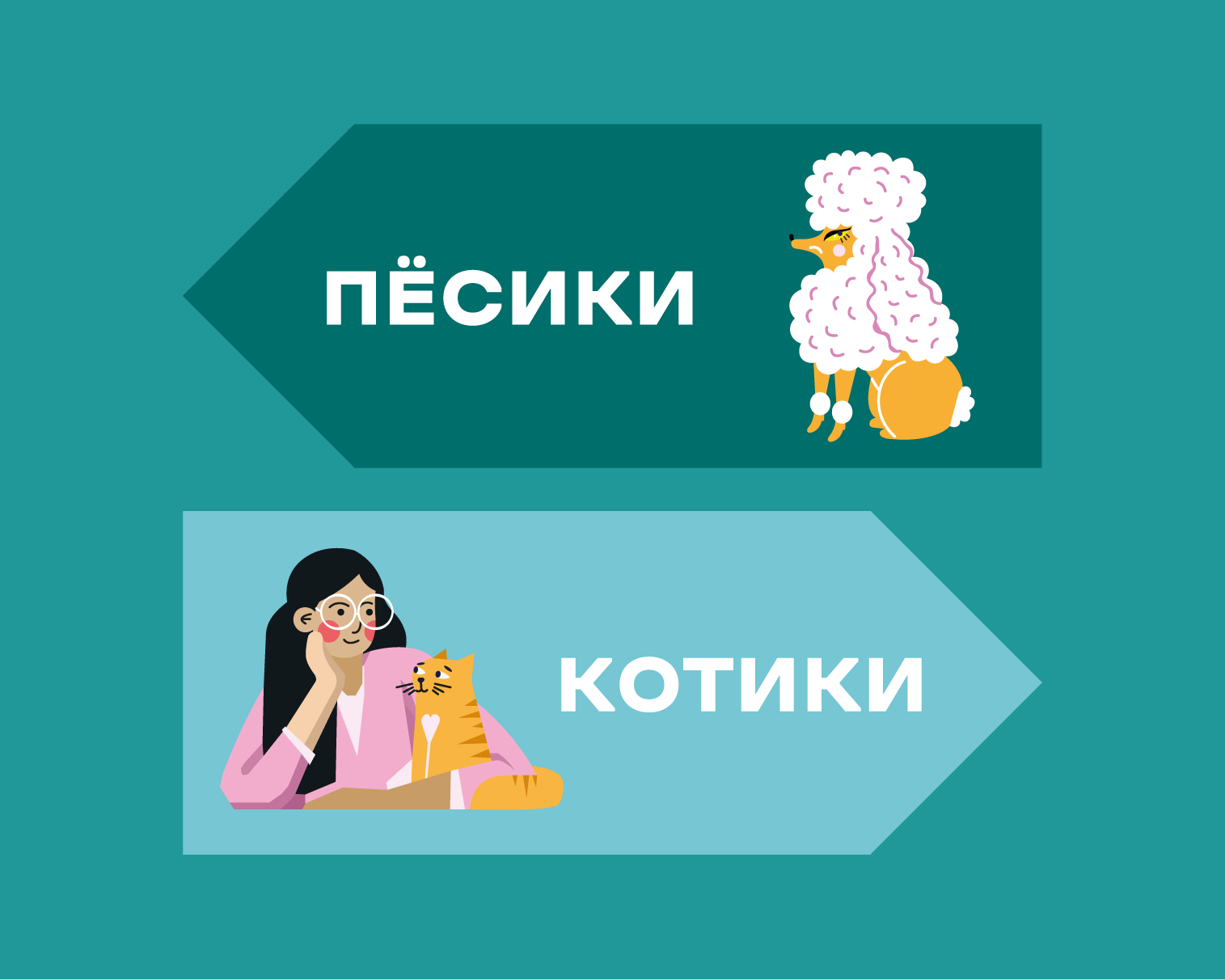 "ДАЙ ЛАПУ" ФЕСТИВАЛЬ/FEST — Изображение №9 — Иллюстрация, Графика на Dprofile