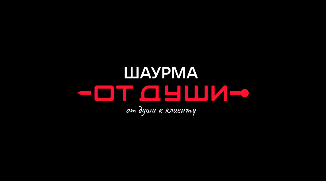 Брендинг шаурма "От души" — Изображение №4 — Брендинг на Dprofile