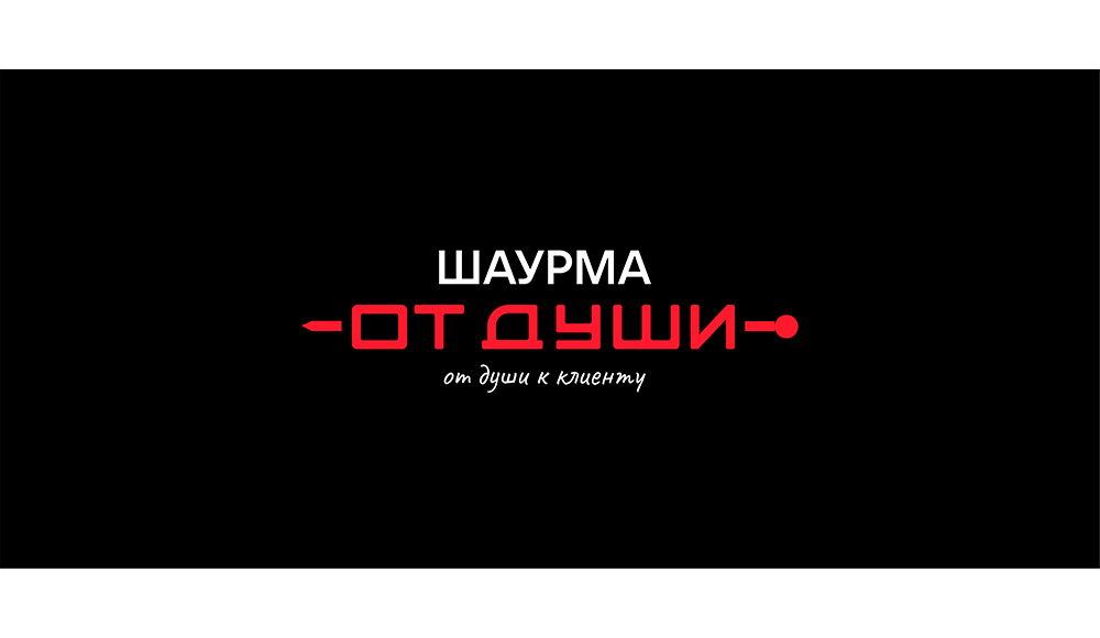 Брендинг шаурма "От души" — Изображение №2 — Брендинг на Dprofile