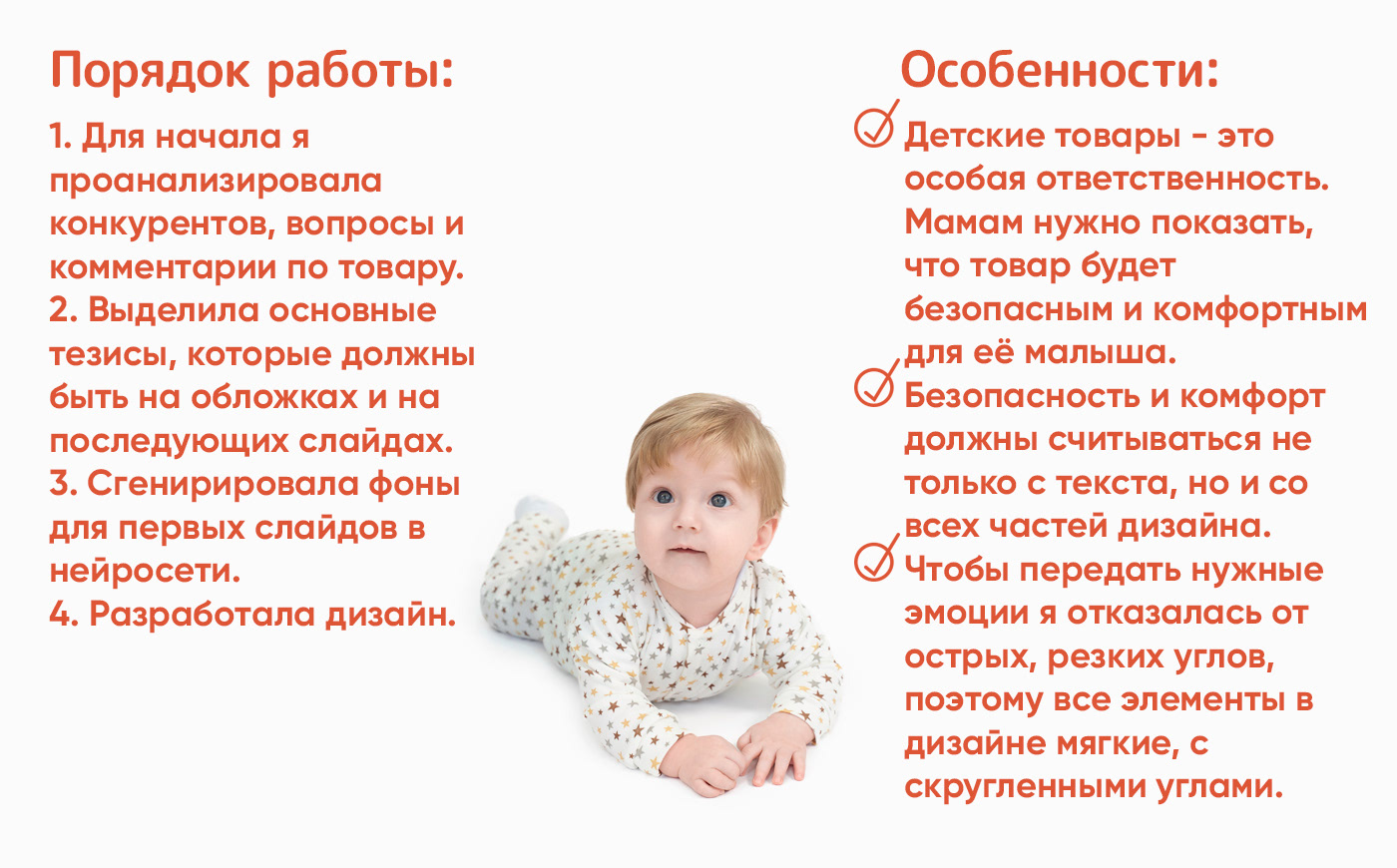 Инфографика для детской одежды — Изображение №2 — Графика, Маркетинг на Dprofile