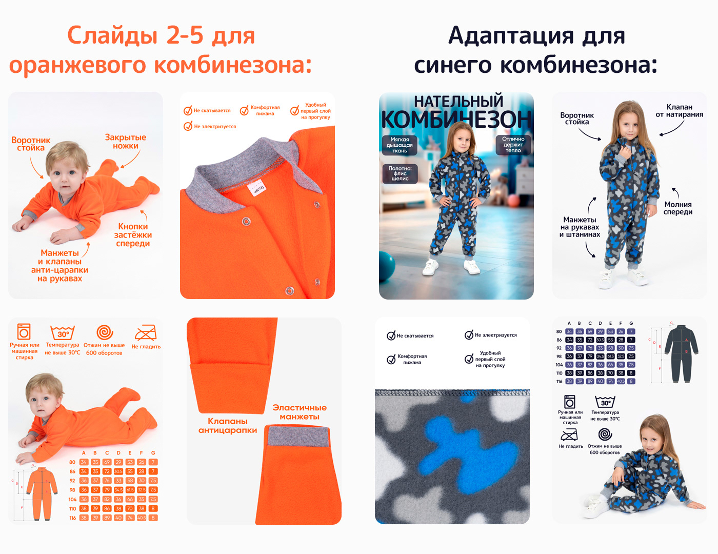 Инфографика для детской одежды — Изображение №6 — Графика, Маркетинг на Dprofile