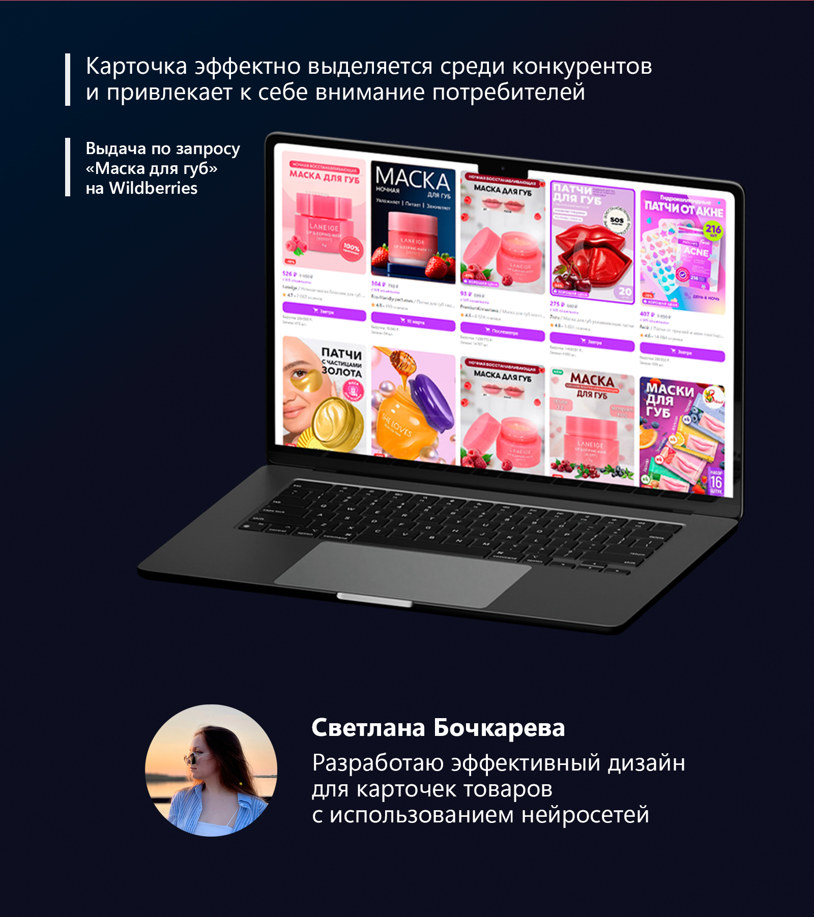 Инфографика для Wildberries, редизайн — Изображение №5 — Графика, Маркетинг на Dprofile