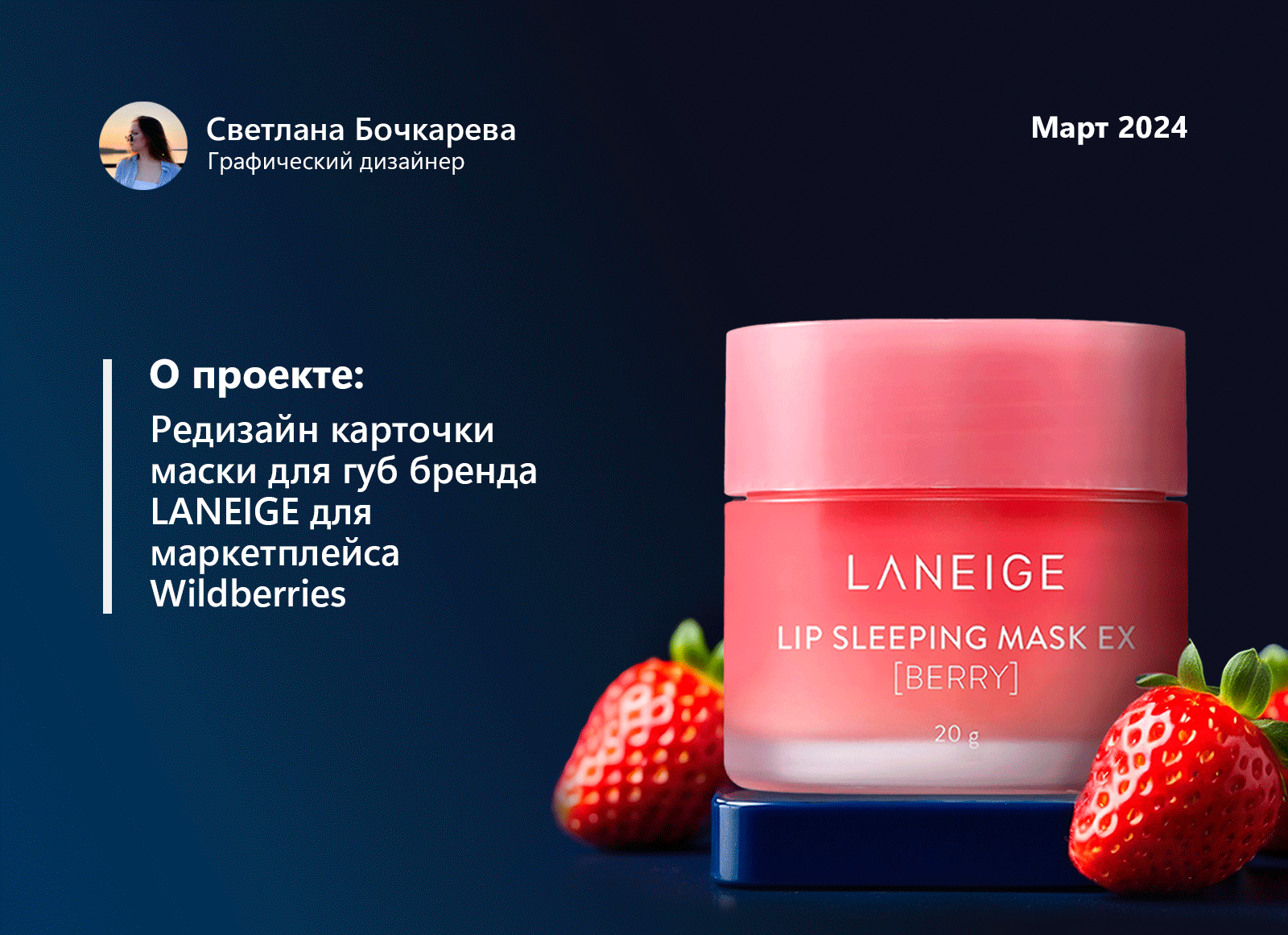 Инфографика для Wildberries, редизайн — Изображение №1 — Графика, Маркетинг на Dprofile