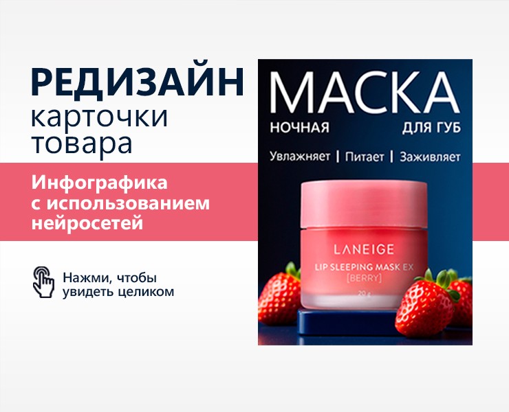 Инфографика для Wildberries, редизайн — Графика, Маркетинг на Dprofile